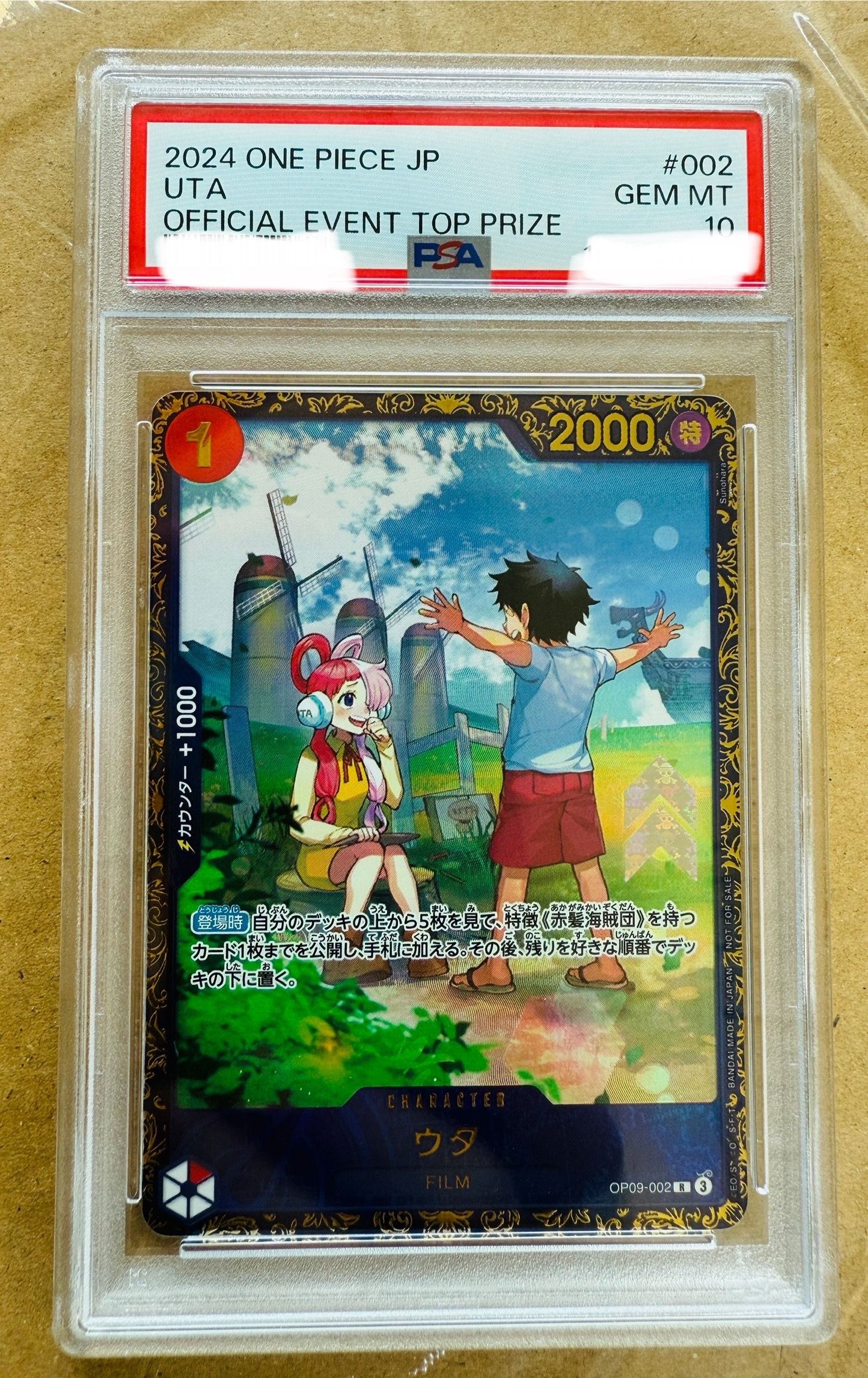 ウタ R [OP09-002](プロモーションカード「フラッグシップバトル 優勝記念品」)