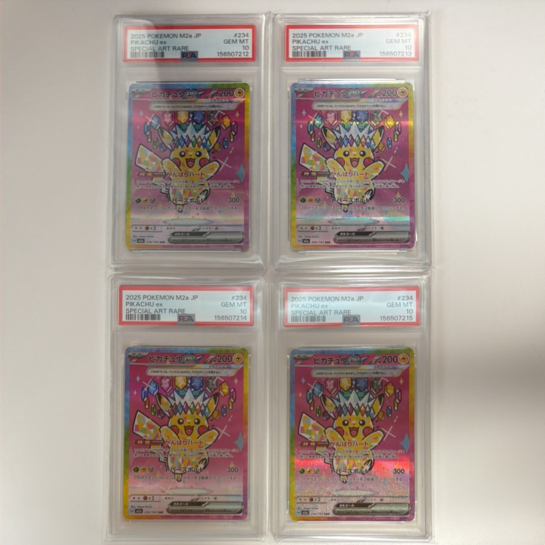 PSA10】ピカチュウex SAR [M2a 234/193](ハイクラスパック「MEGA