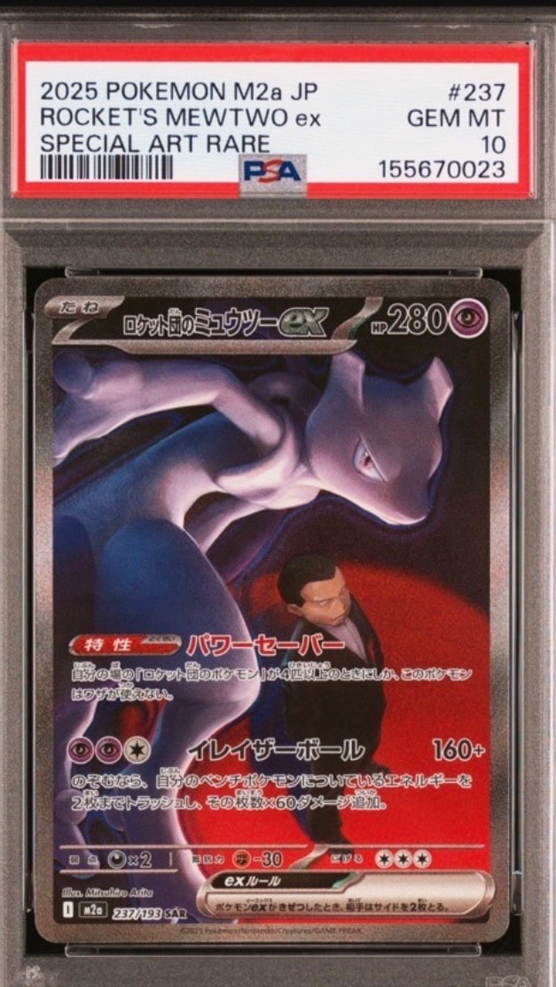 PSA10】かがやくゲッコウガ K[s12a 033/172](ハイクラスパック「VSTAR