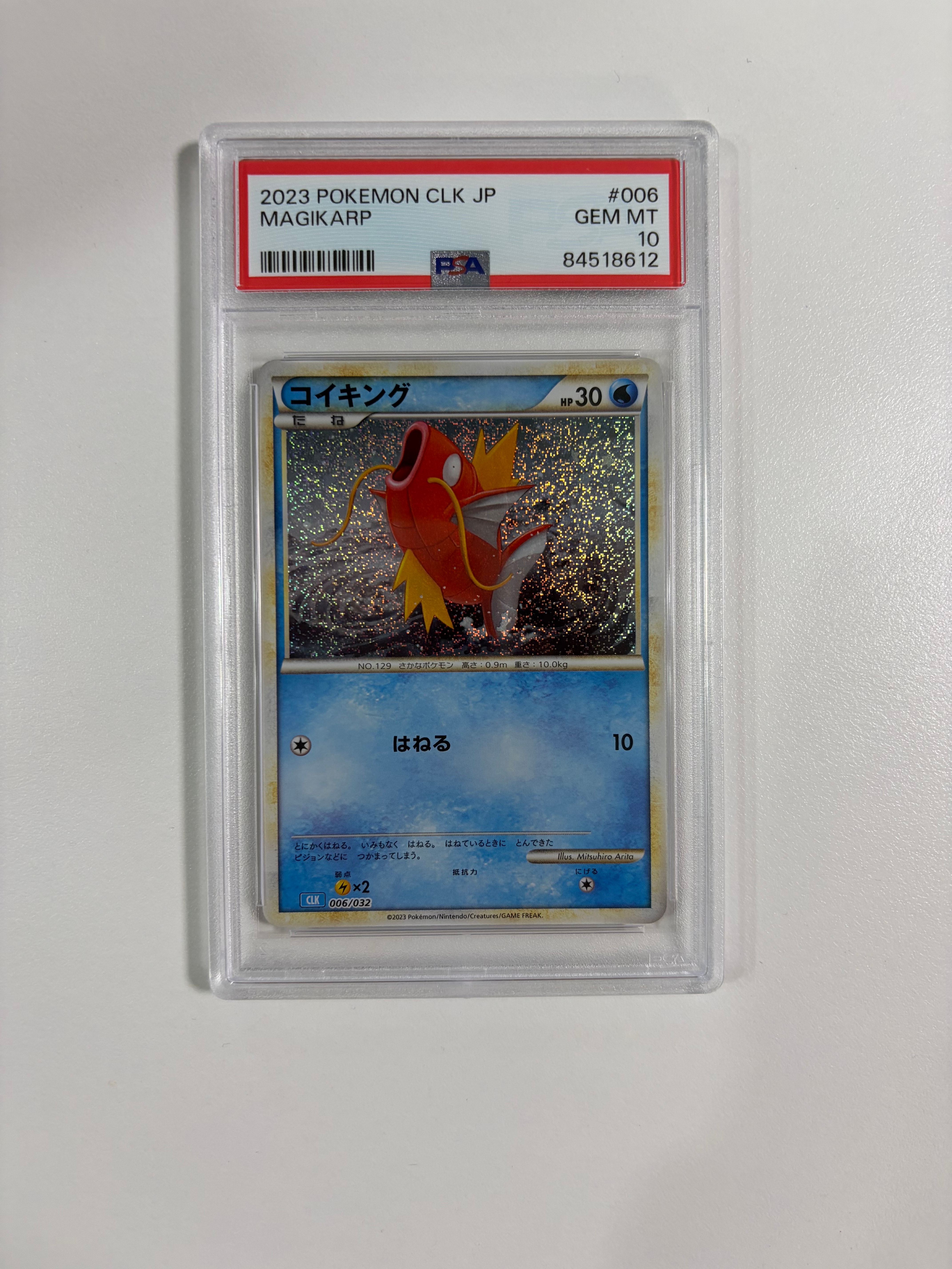 コイキング [CLK 006/032](ポケモンカードゲーム Classic)の新品/中古