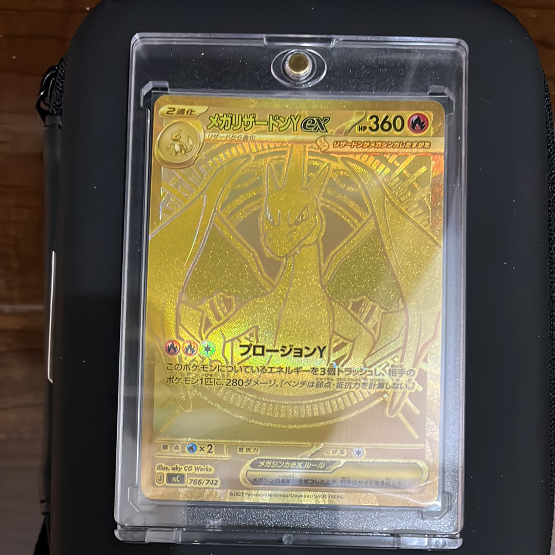 メガリザードンYex MUR仕様 [MC 766/742](スタートデッキ100「バトル