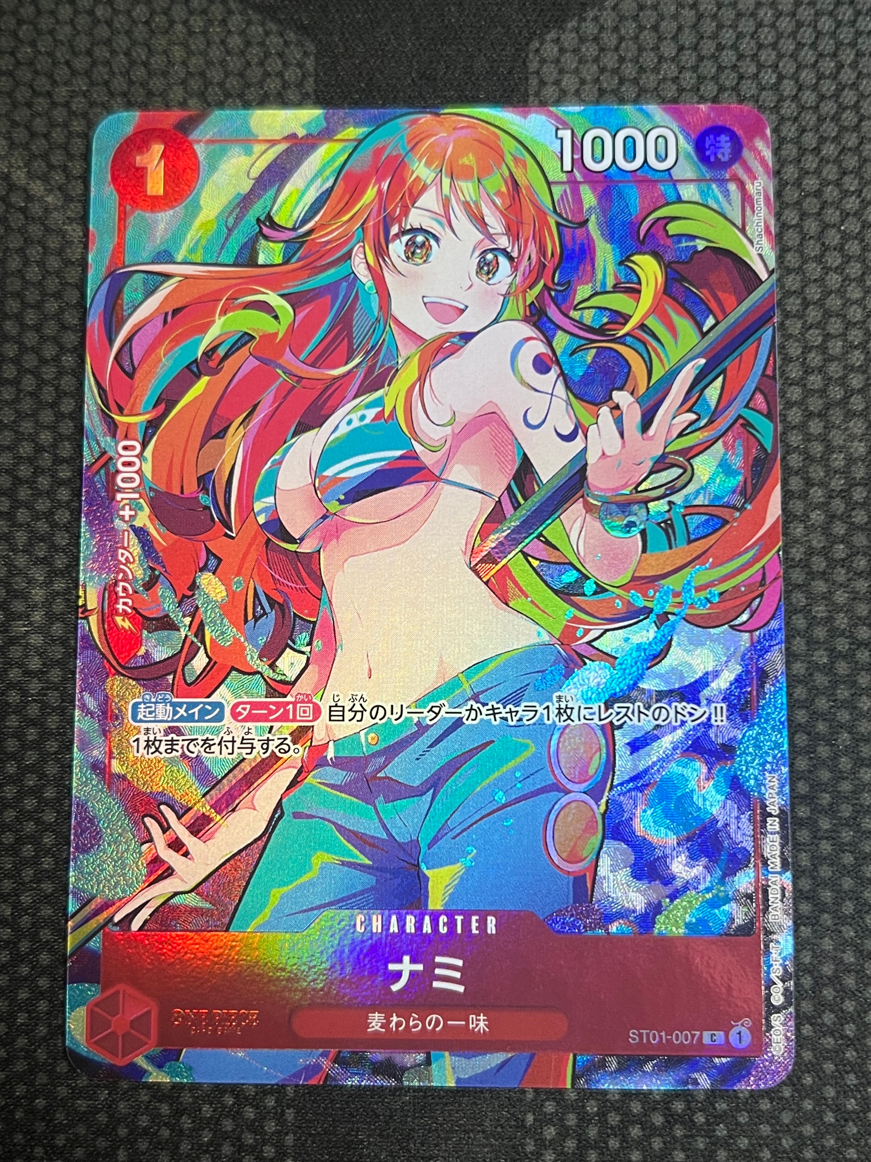 ナミ C [ST01-007](プレミアムブースター「ONE PIECE CARD THE BEST ストレージボックスセット」)