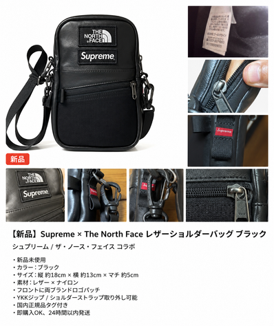 Supreme x The North Face Leather Shoulder Bag "Black"