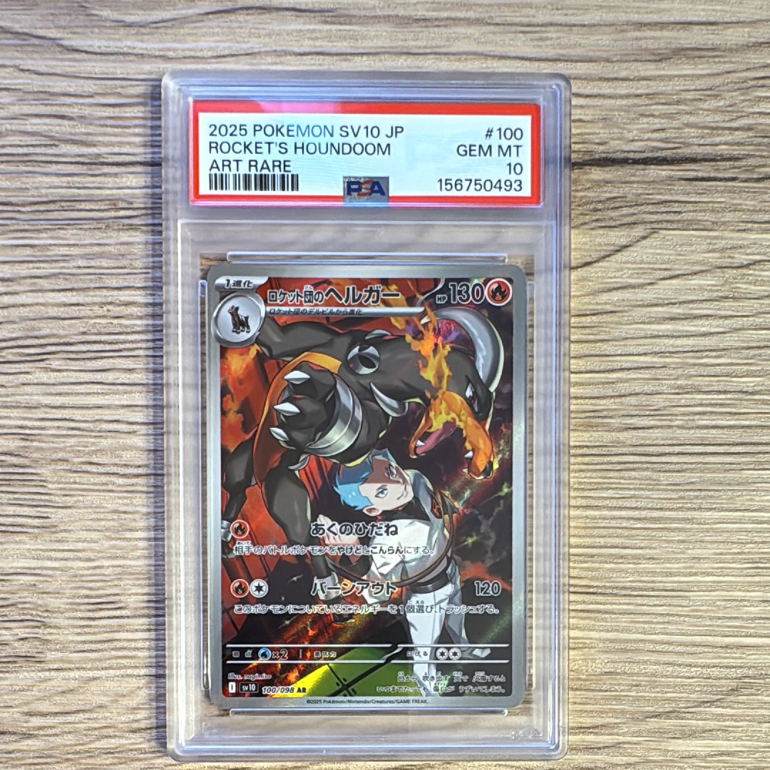 PSA10】エビワラー [CLF 012/032](ポケモンカードゲーム Classic) 1枚