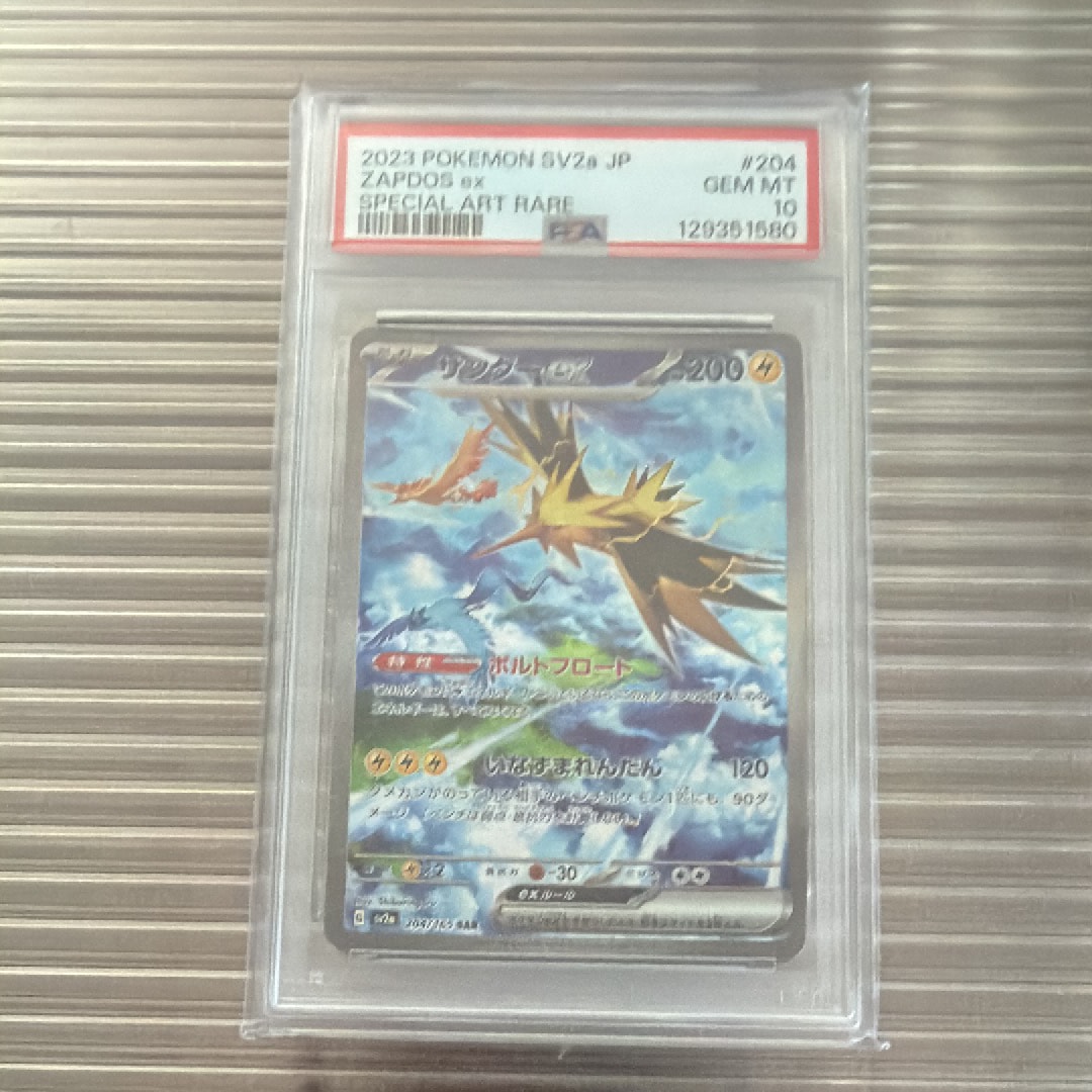 ベトベトン&アローラベトベトンGX SR: SA[SM10 099/095](拡張パック