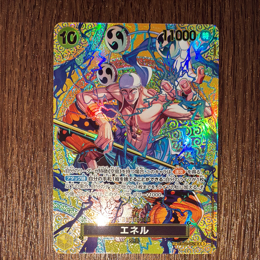 PSA10】エネル SR-SPC [EB02-052](ブースターパック「神の島の冒険