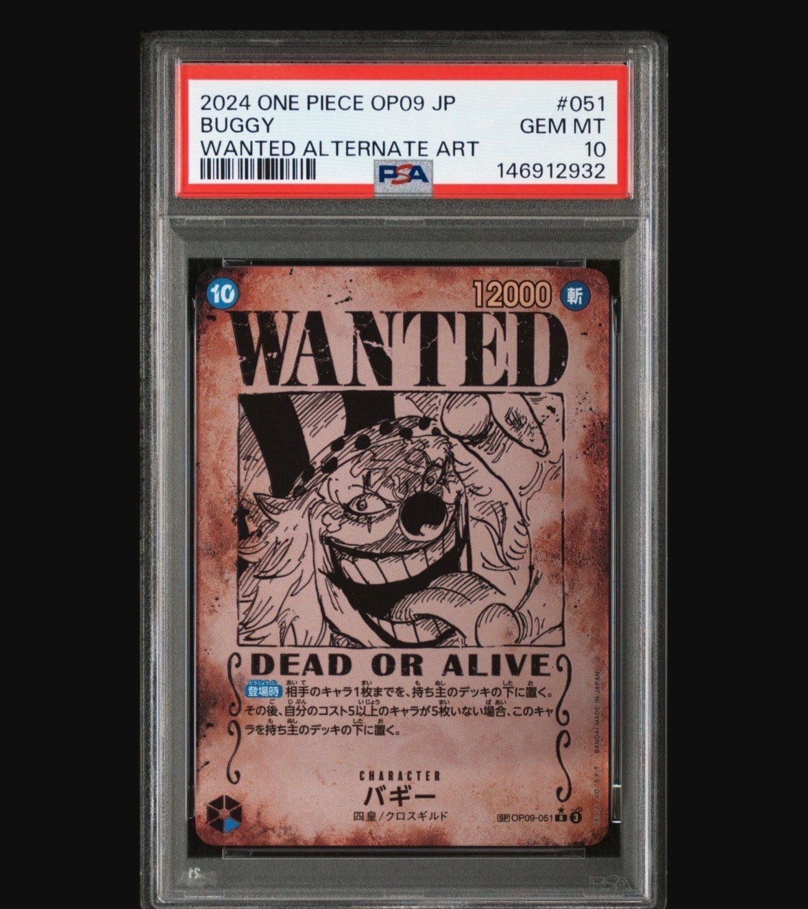 バギー：手配書 R-SPC [OP09-051](ブースターパック「新たなる皇帝