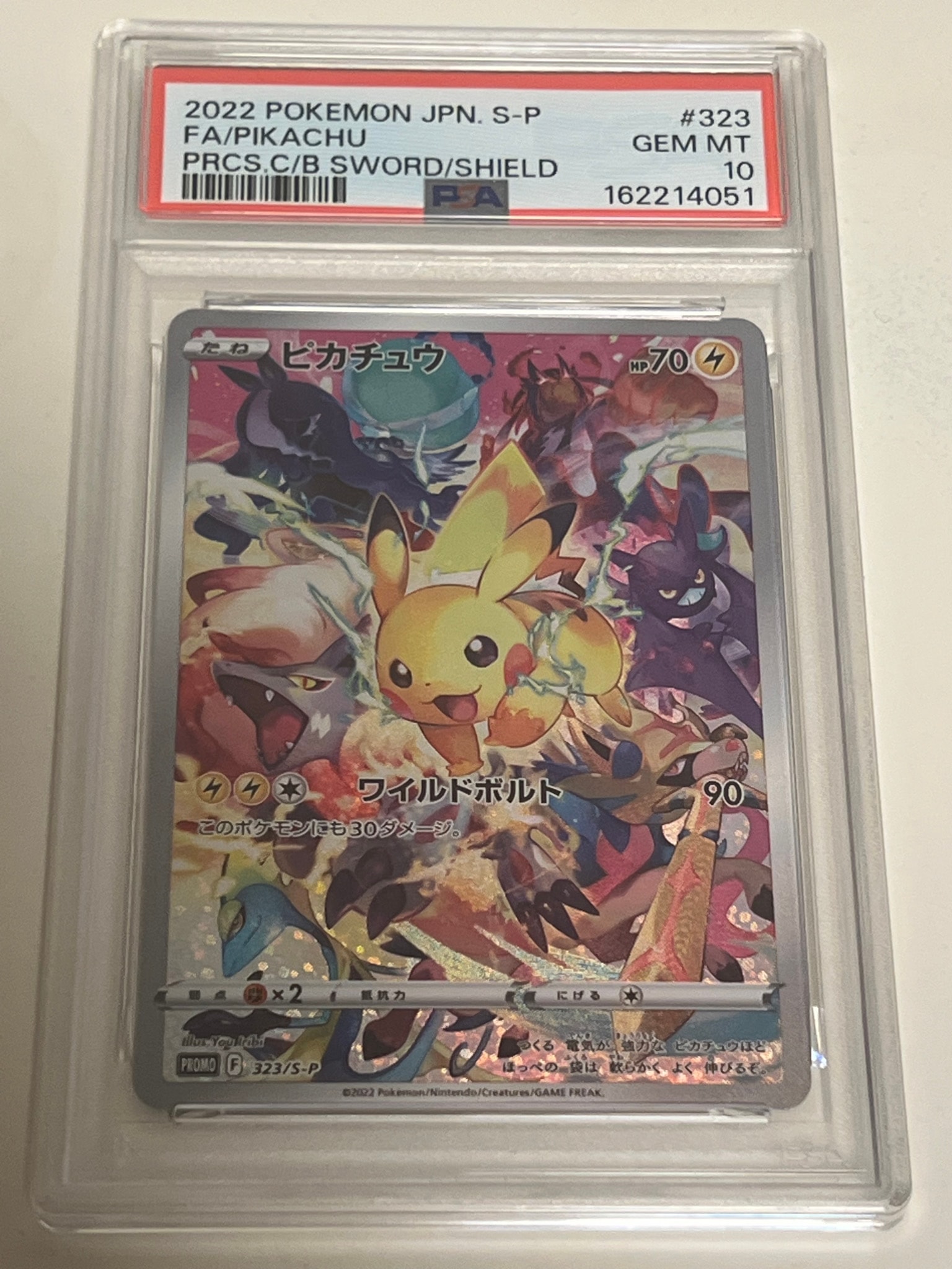 ピカチュウ: プロモ[323 S-P](プロモーションカード「プレシャス コレクターボックス ソード&シールド」)