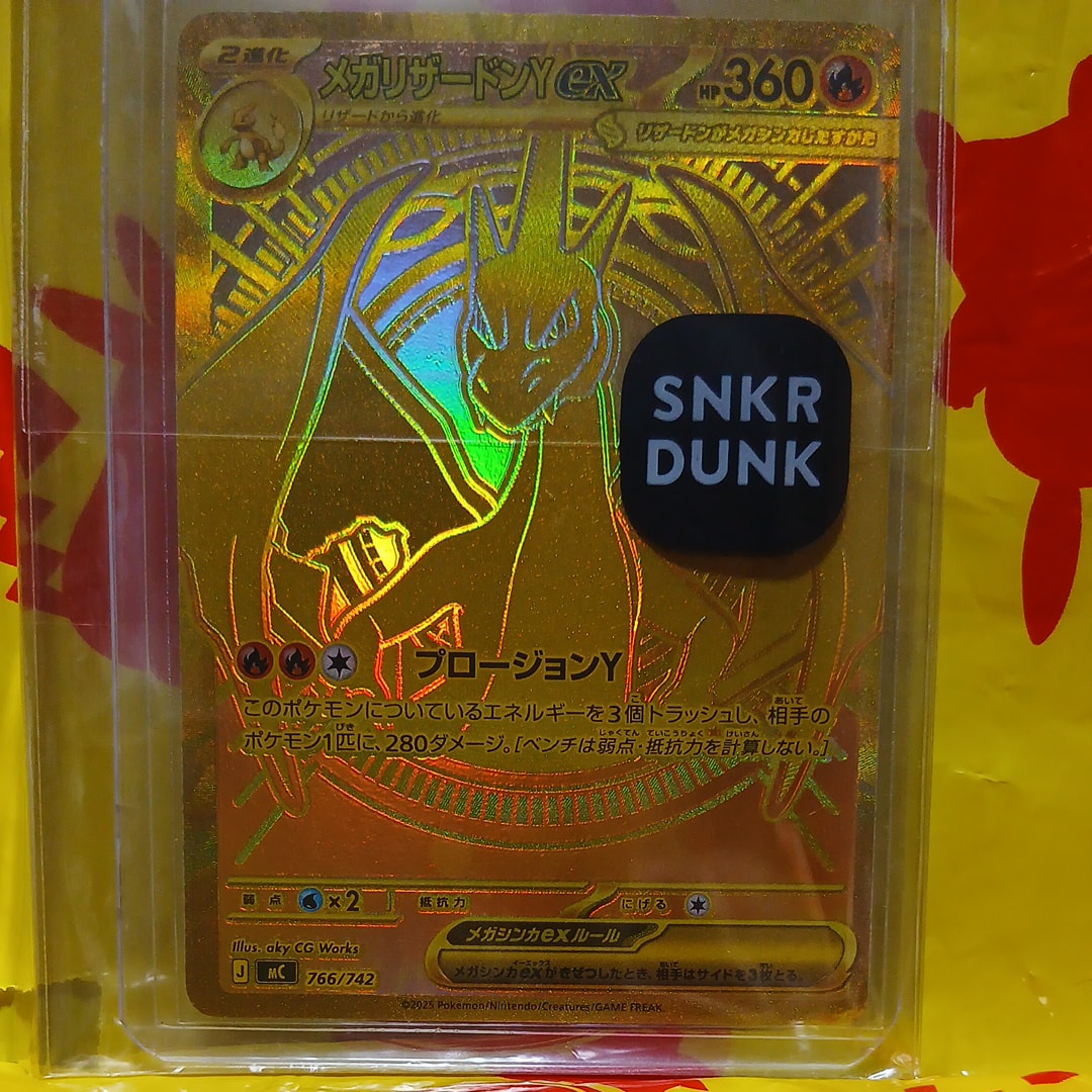 PSA10】メガリザードンYex MUR仕様 [MC 766/742](スタートデッキ100 