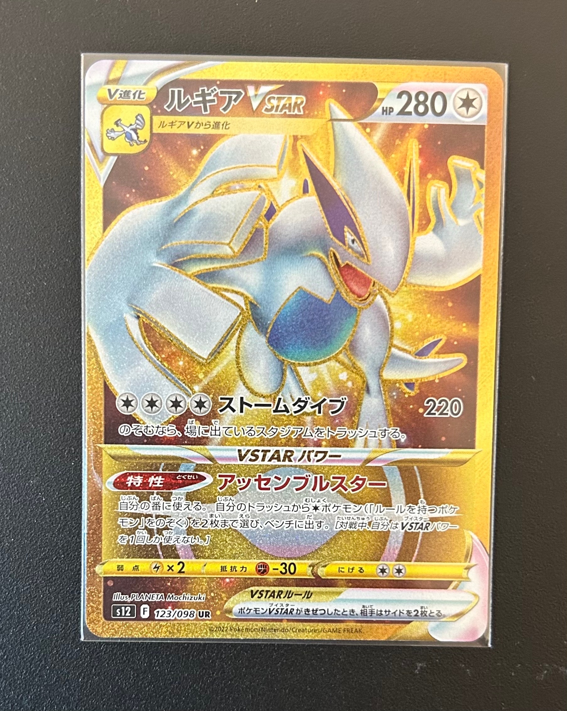 PSA10】ルギアVSTAR UR[s12 123/098](拡張パック「パラダイムトリガー