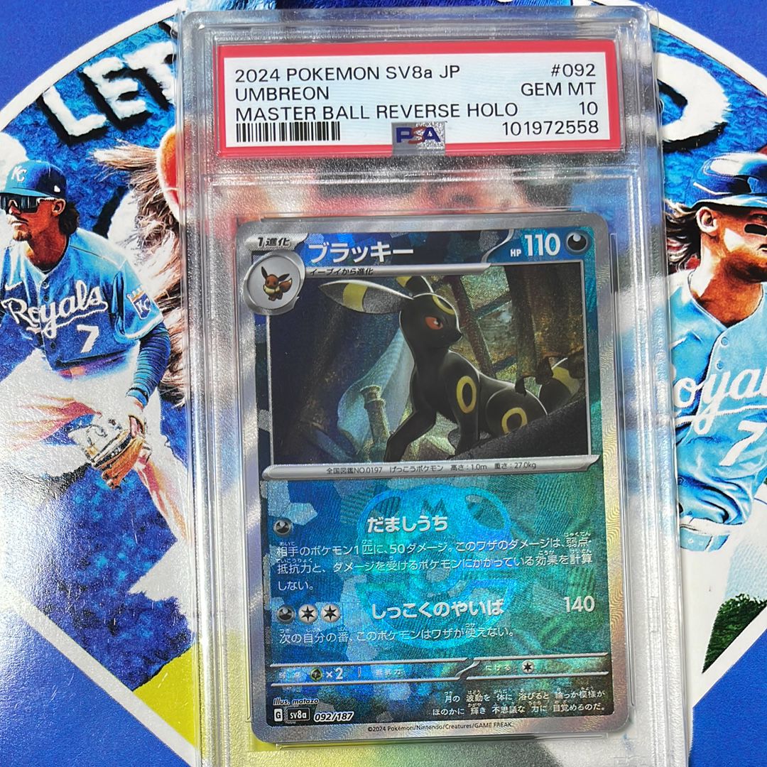 ブラッキー :マスターボールミラー [SV8a 092/187](ハイクラスパック「テラスタルフェスex」)