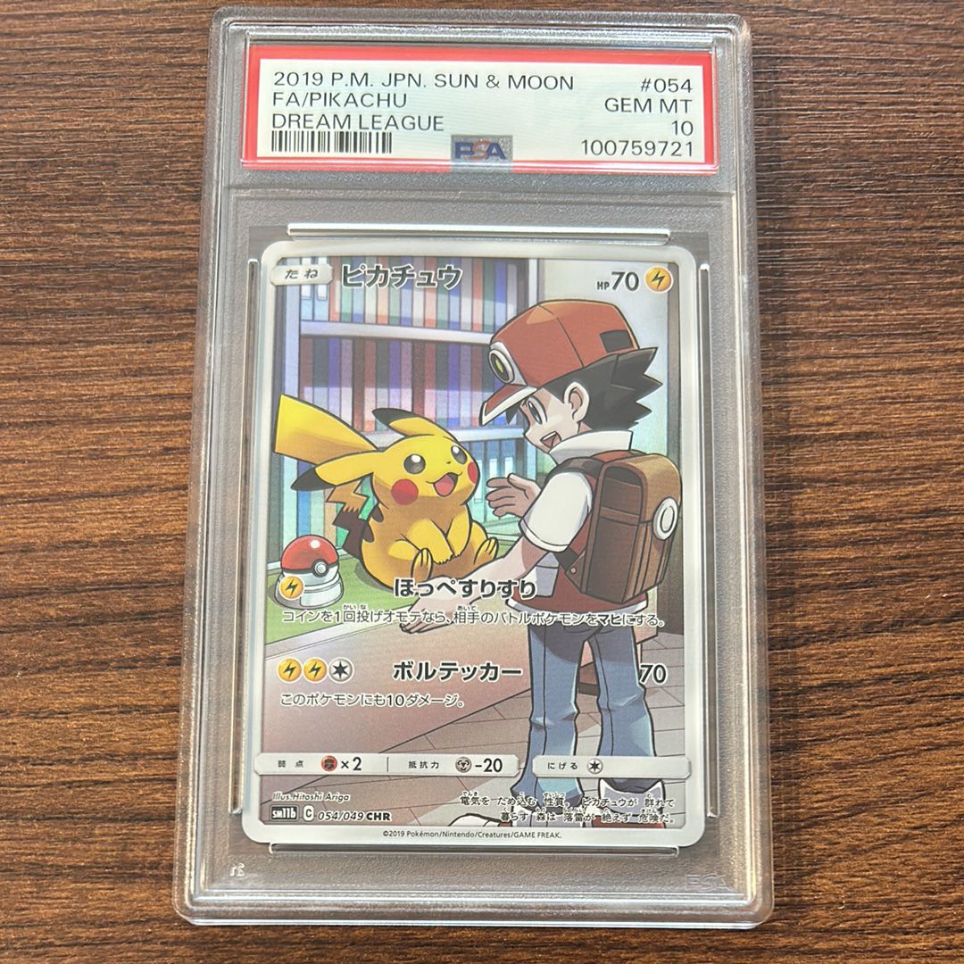 ピカチュウ CHR[sm11b 054/049](強化拡張パック「ドリームリーグ」)