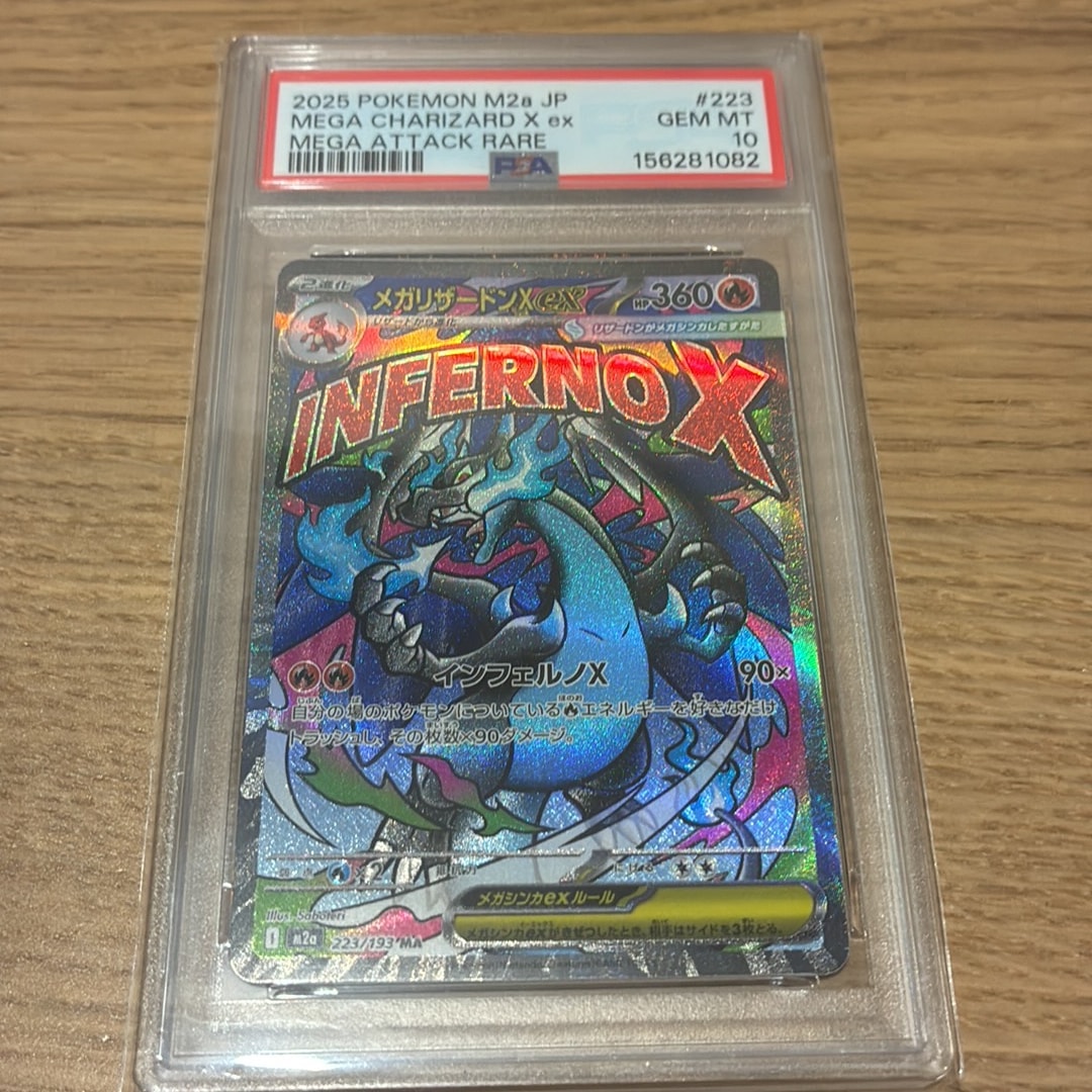 メガリザードンXex MA [M2a 223/193](ハイクラスパック「MEGAドリームex」)