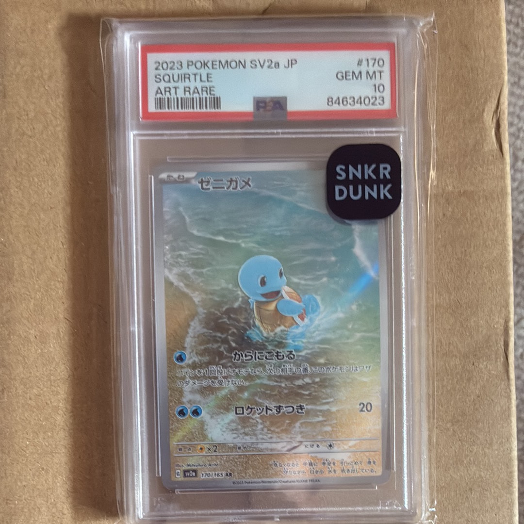 PSA10】ゼニガメ AR[SV2a 170/165](強化拡張パック「ポケモンカード151