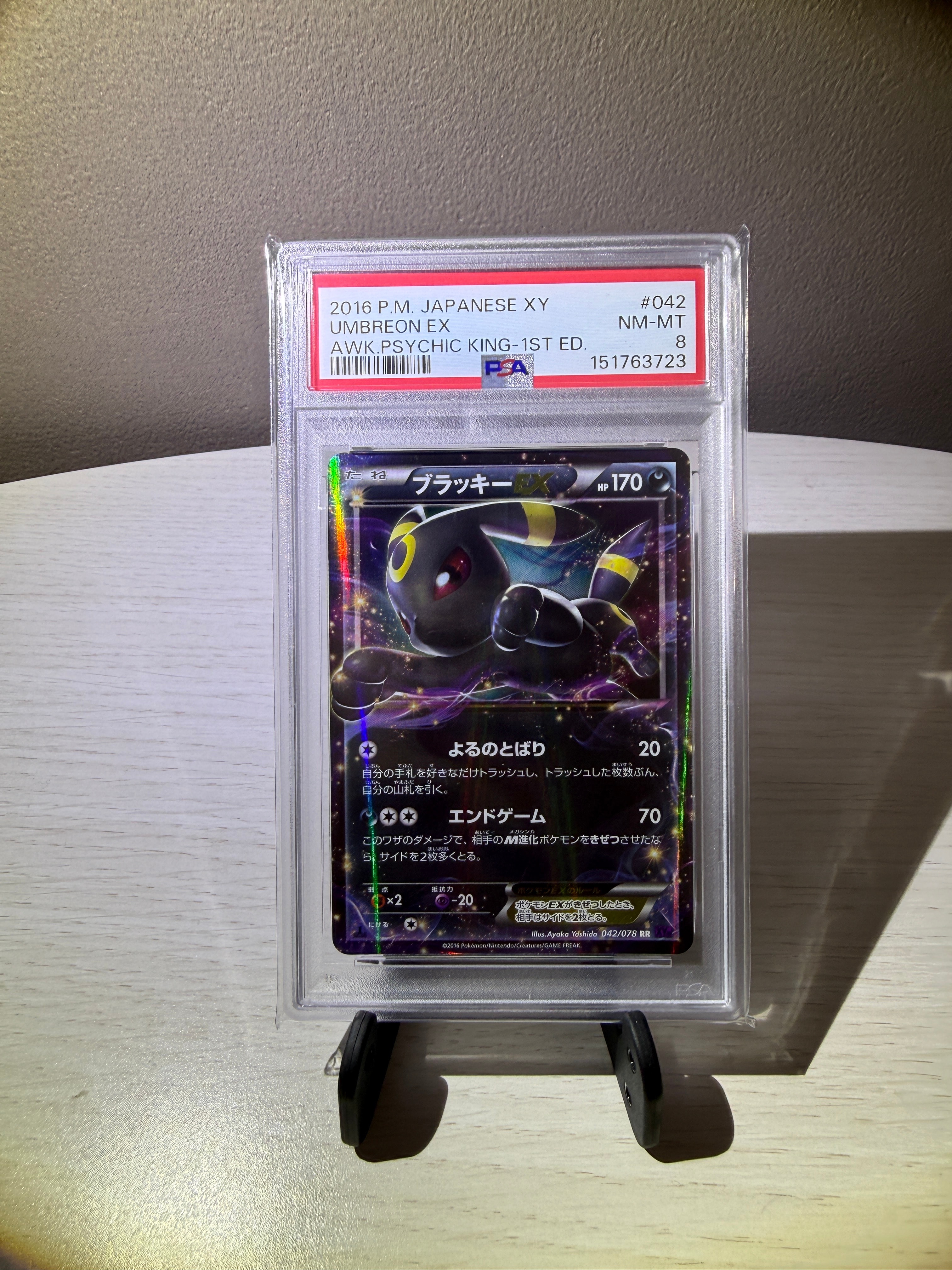 ブラッキーEX RR :1ED [XY10 042/078](拡張パック「めざめる超王」)の