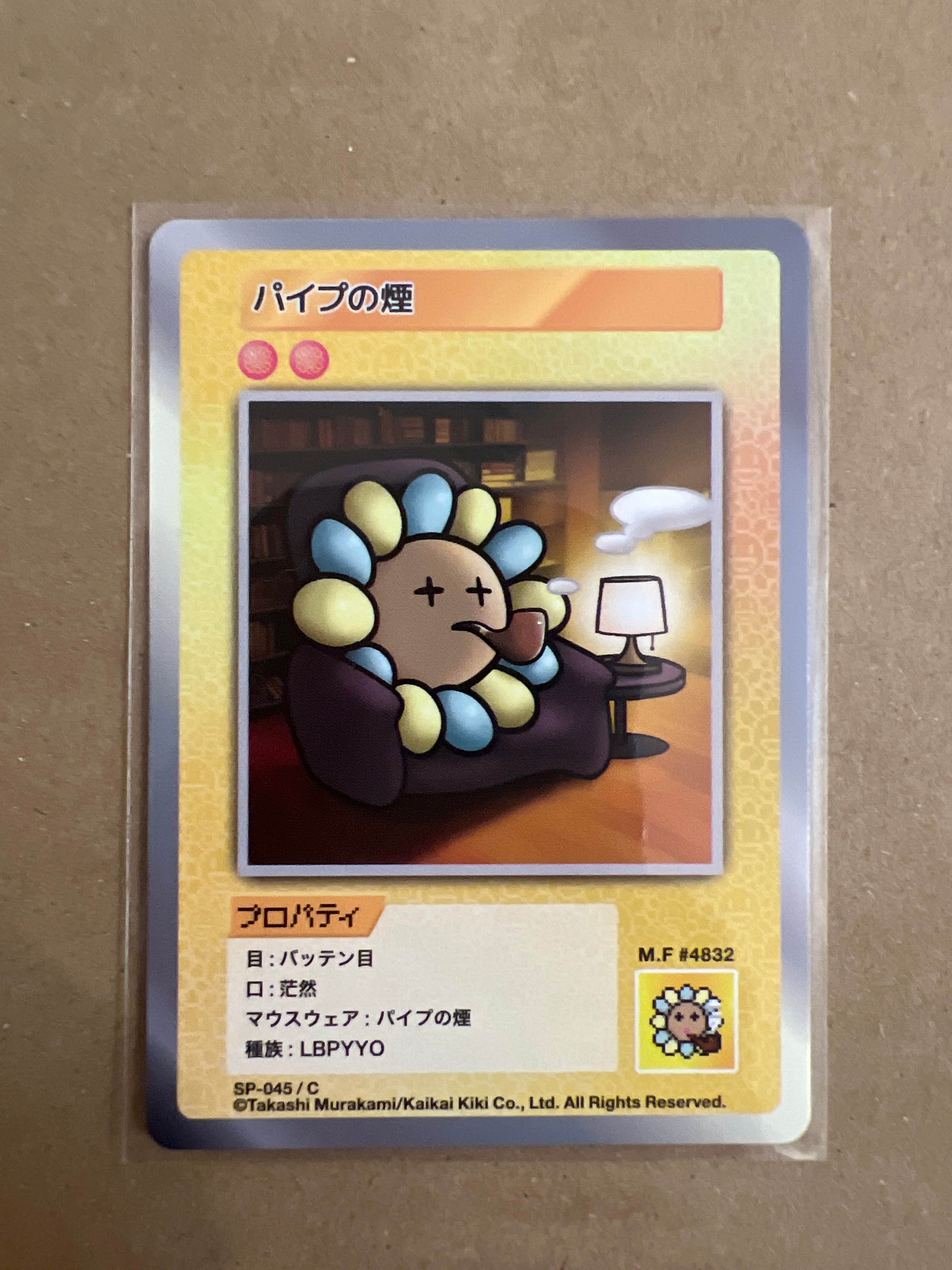 パイプの煙 C [SP-045]【日本語版】(ムラカミフラワーズ「108フラワーズ」)