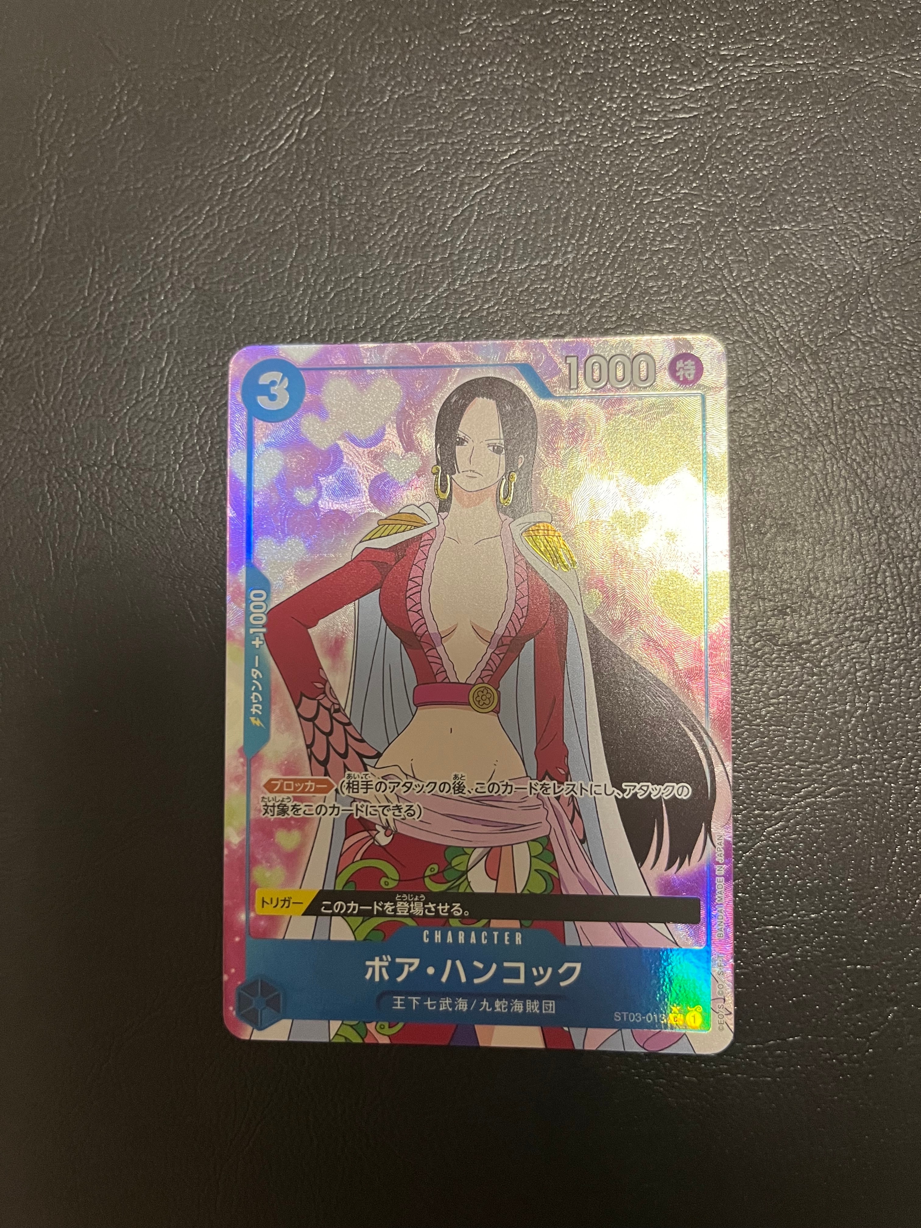 ボア・ハンコック C :フルアート [ST03-013](プレミアムブースター「ONE PIECE CARD THE BEST」)