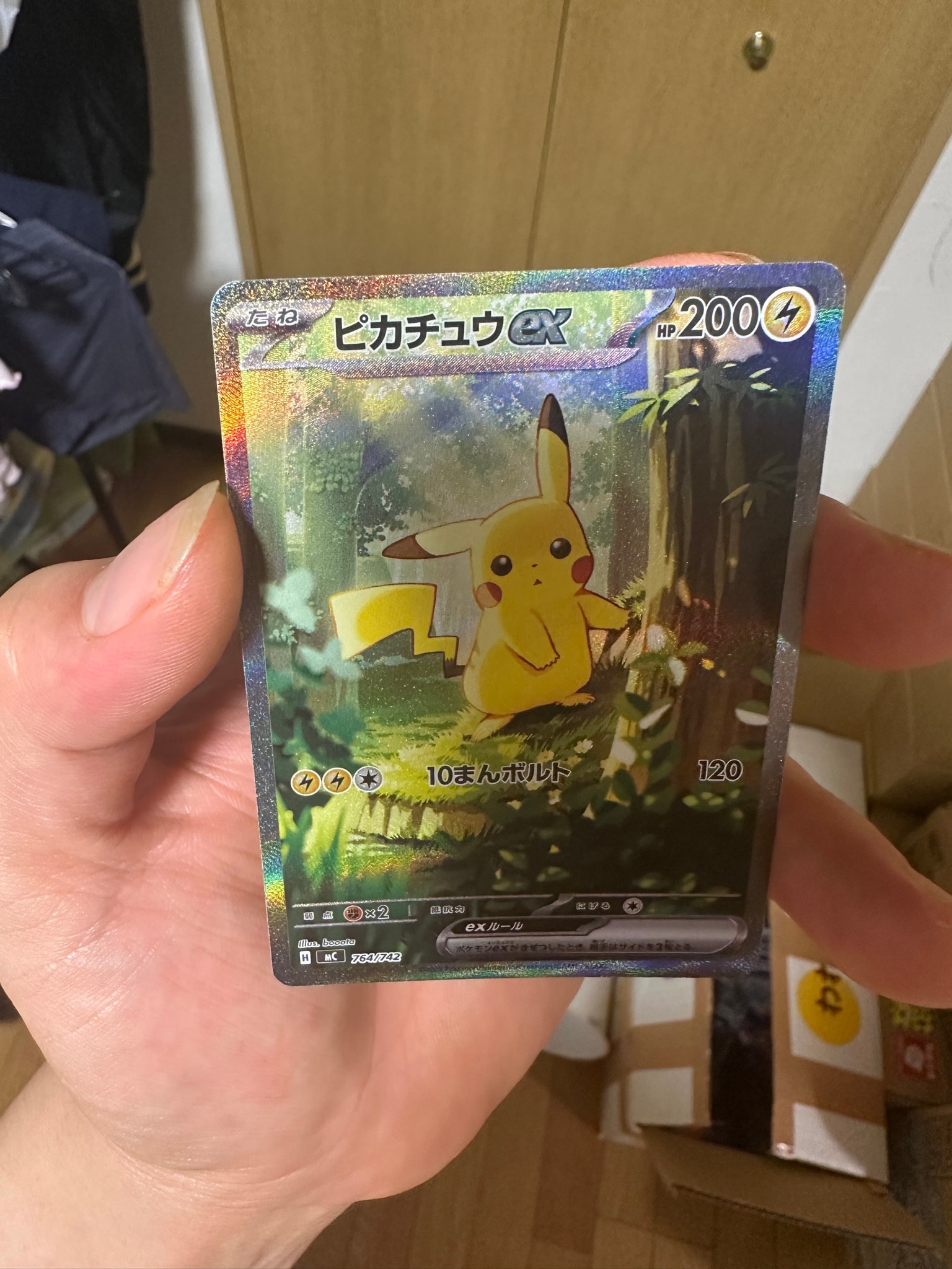 ピカチュウex SAR仕様 [MC 764/742](スタートデッキ100「バトルコレクション」)