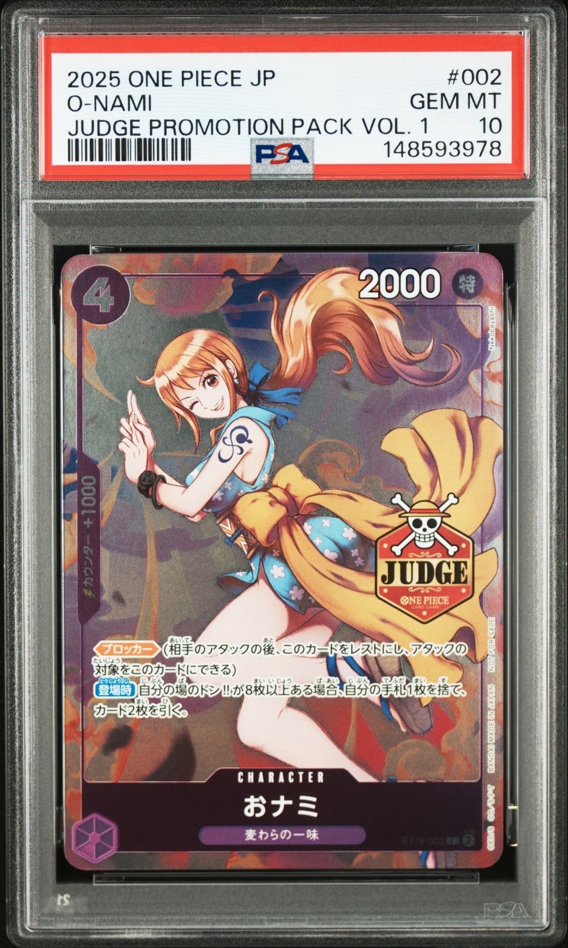 PSA10】おナミ C [ST18-002](プロモーションカード「公認ジャッジ