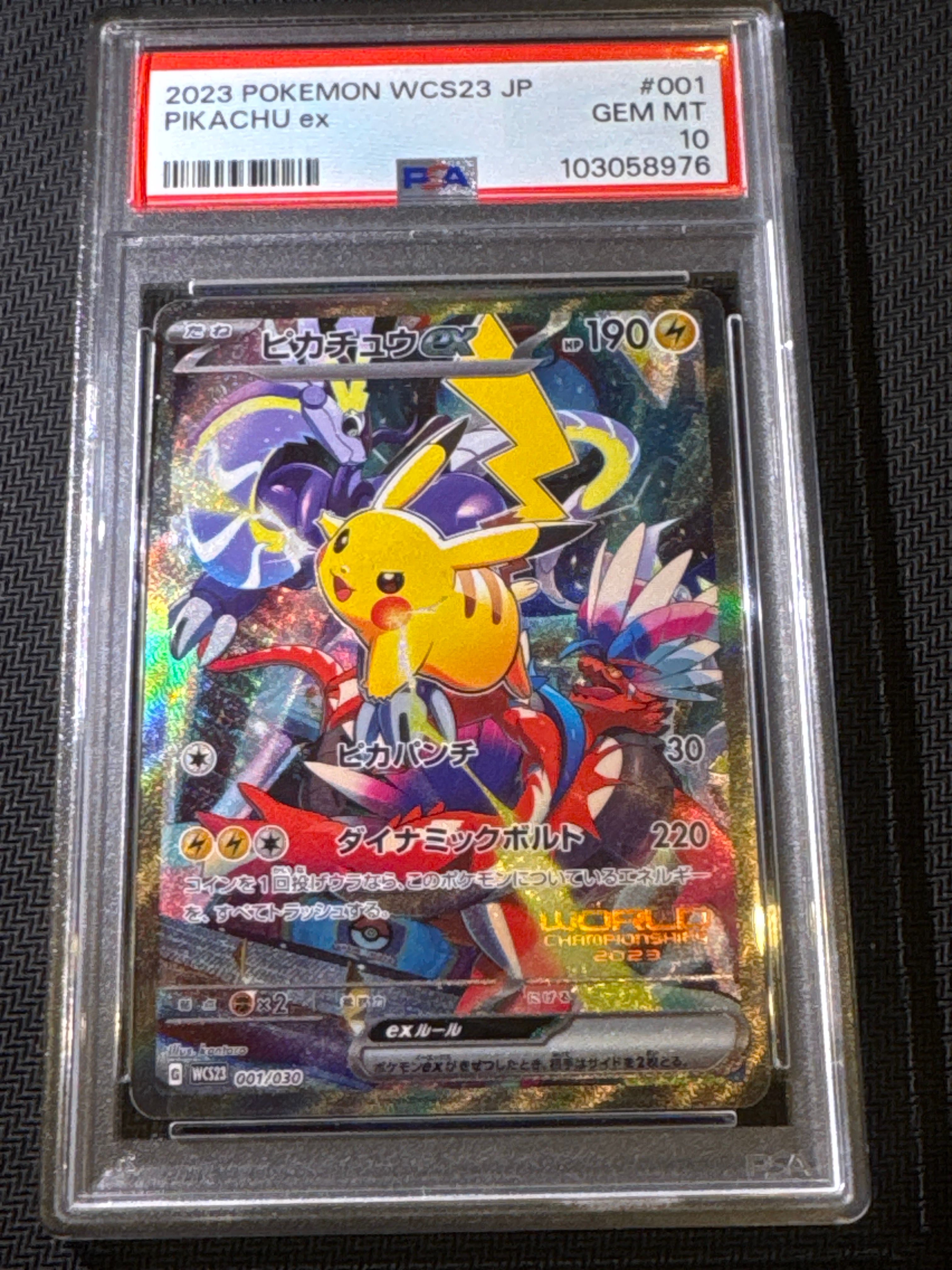 ピカチュウex [WCS23 001/030](ポケモンワールドチャンピオンシップス2023横浜 記念デッキ「ピカチュウ」)