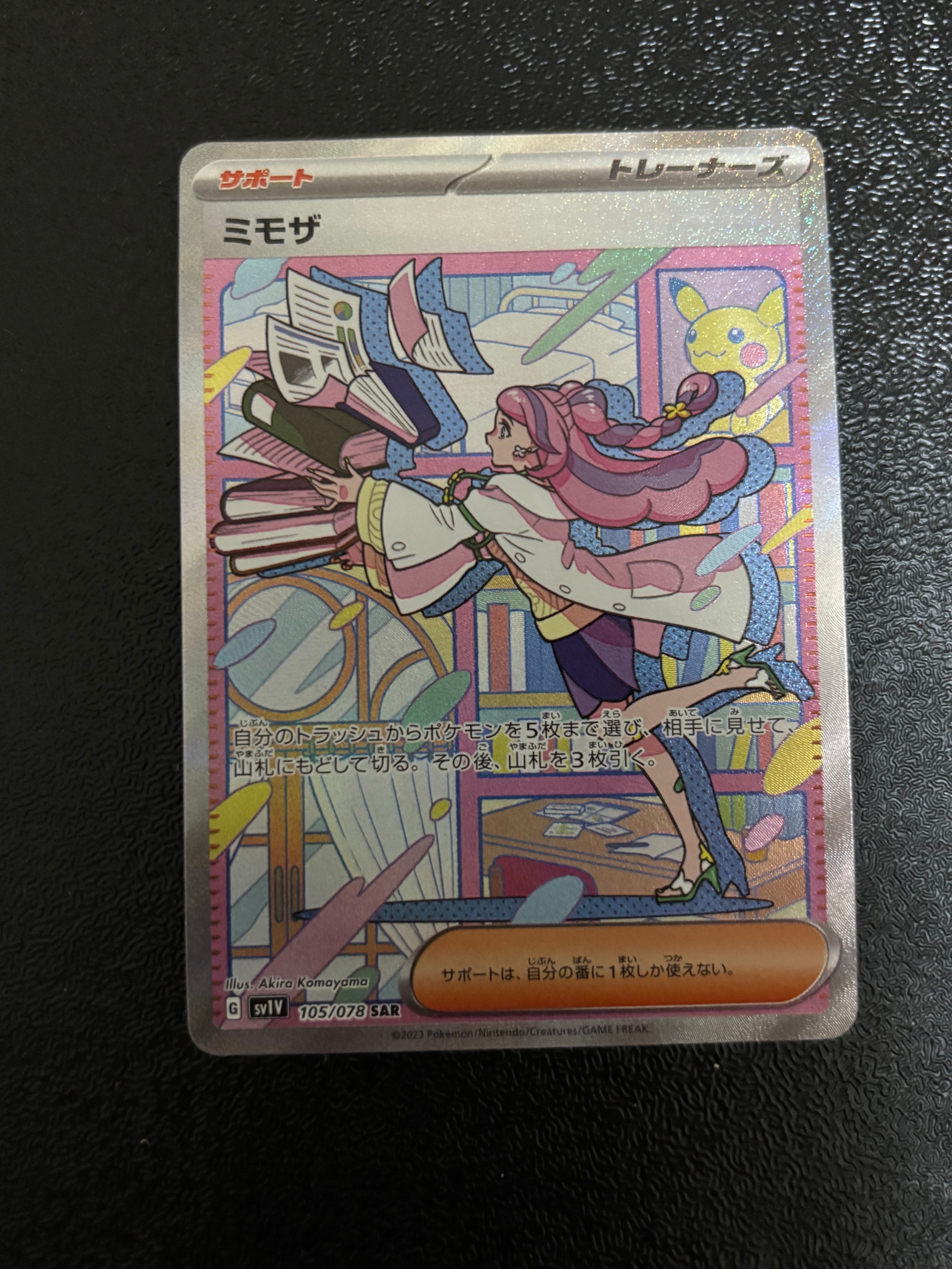 ミモザ SAR[SV1V 105/078](スカーレット&バイオレット 拡張パック「バイオレットex」)