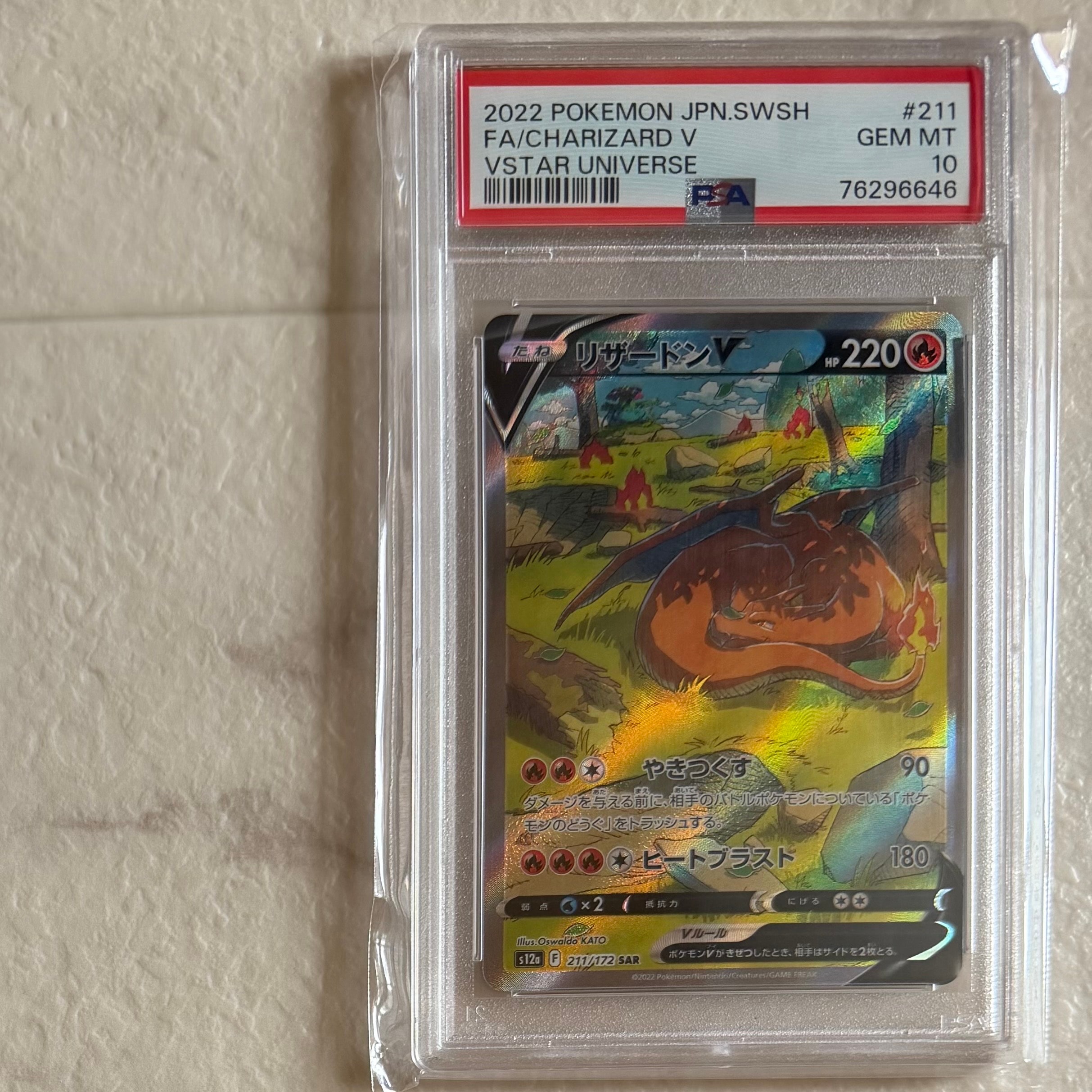 PSA10】リザードンVSTAR RRR[S9 015/100](拡張パック「スターバース