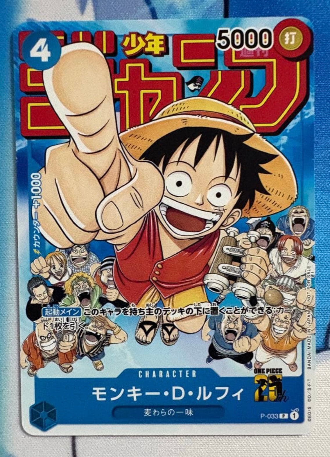 PSA10】モンキー・D・ルフィ [P-033] (週刊少年ジャンプ2023年1月7日号