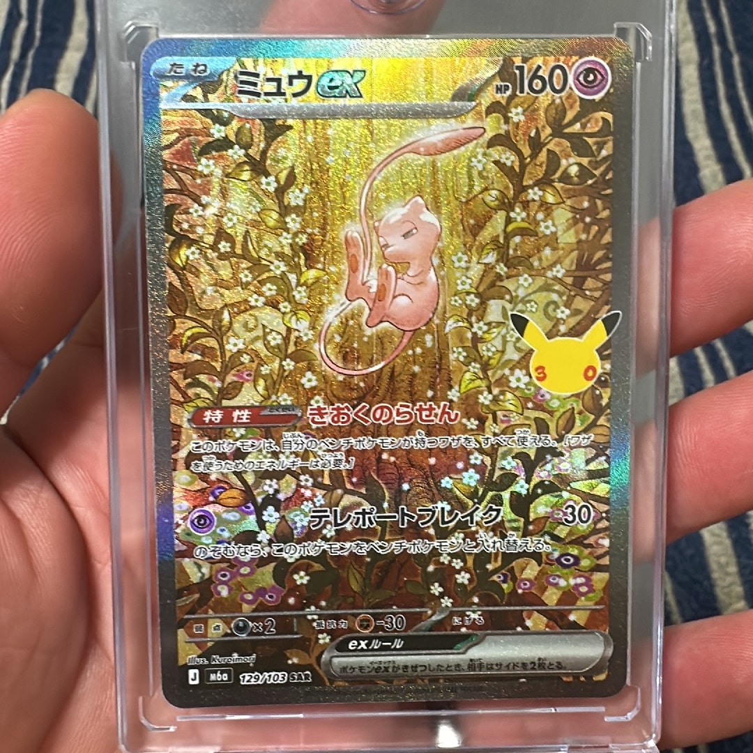 ミュウex SAR [M6a 129/103](拡張パック「30th CELEBRATION」)
