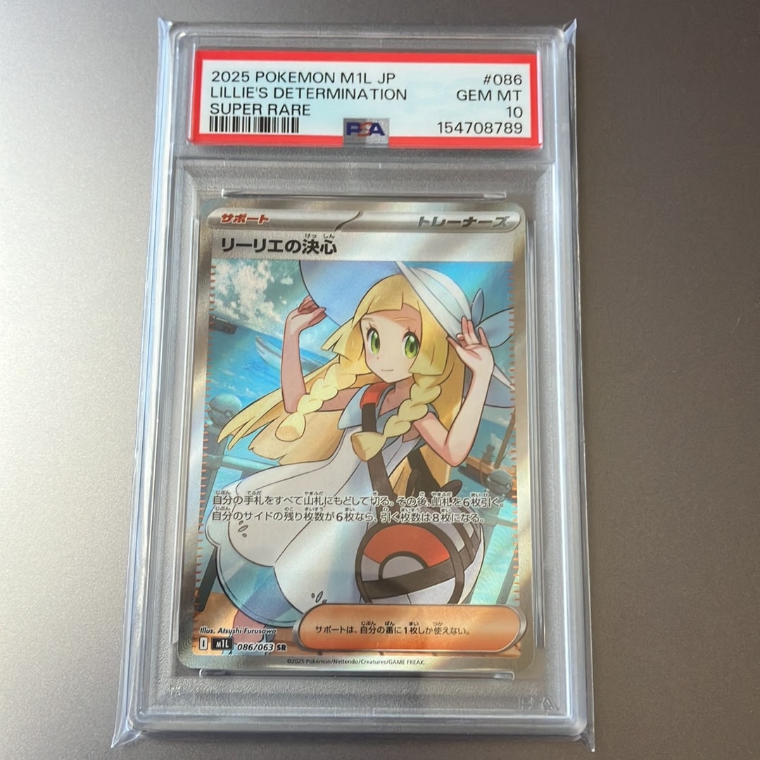 リーリエの決心 SR [M1L 086/063](拡張パック「メガブレイブ」)通販