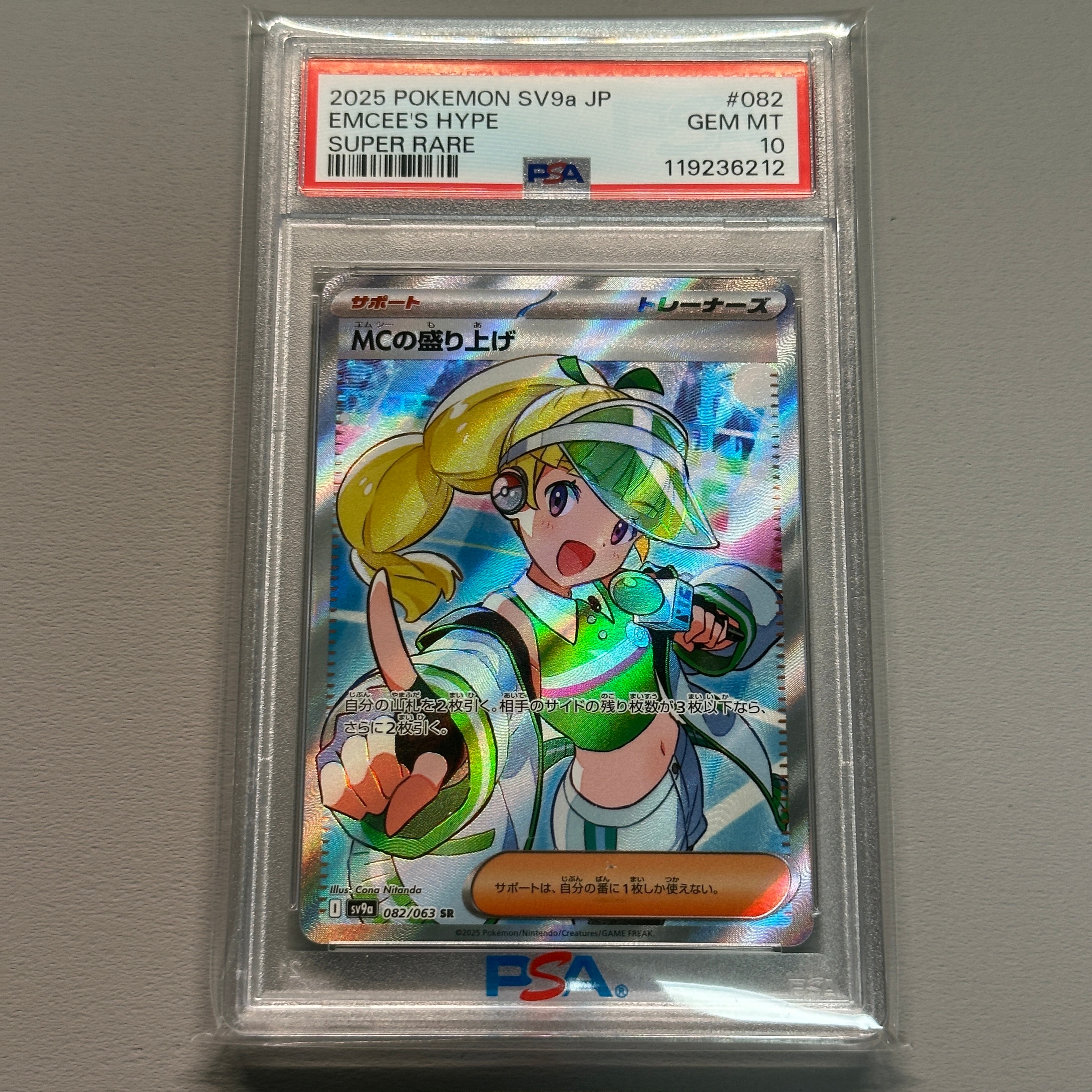 PSA10】MCの盛り上げ SR [SV9a 082/063](強化拡張パック「熱風の