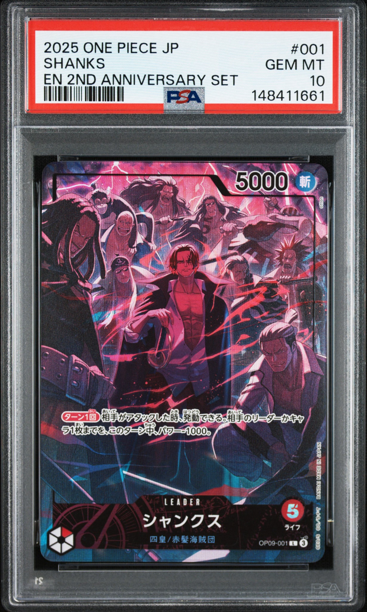 PSA10】シャンクス L-P [OP09-001](ブースターパック「新たなる皇帝