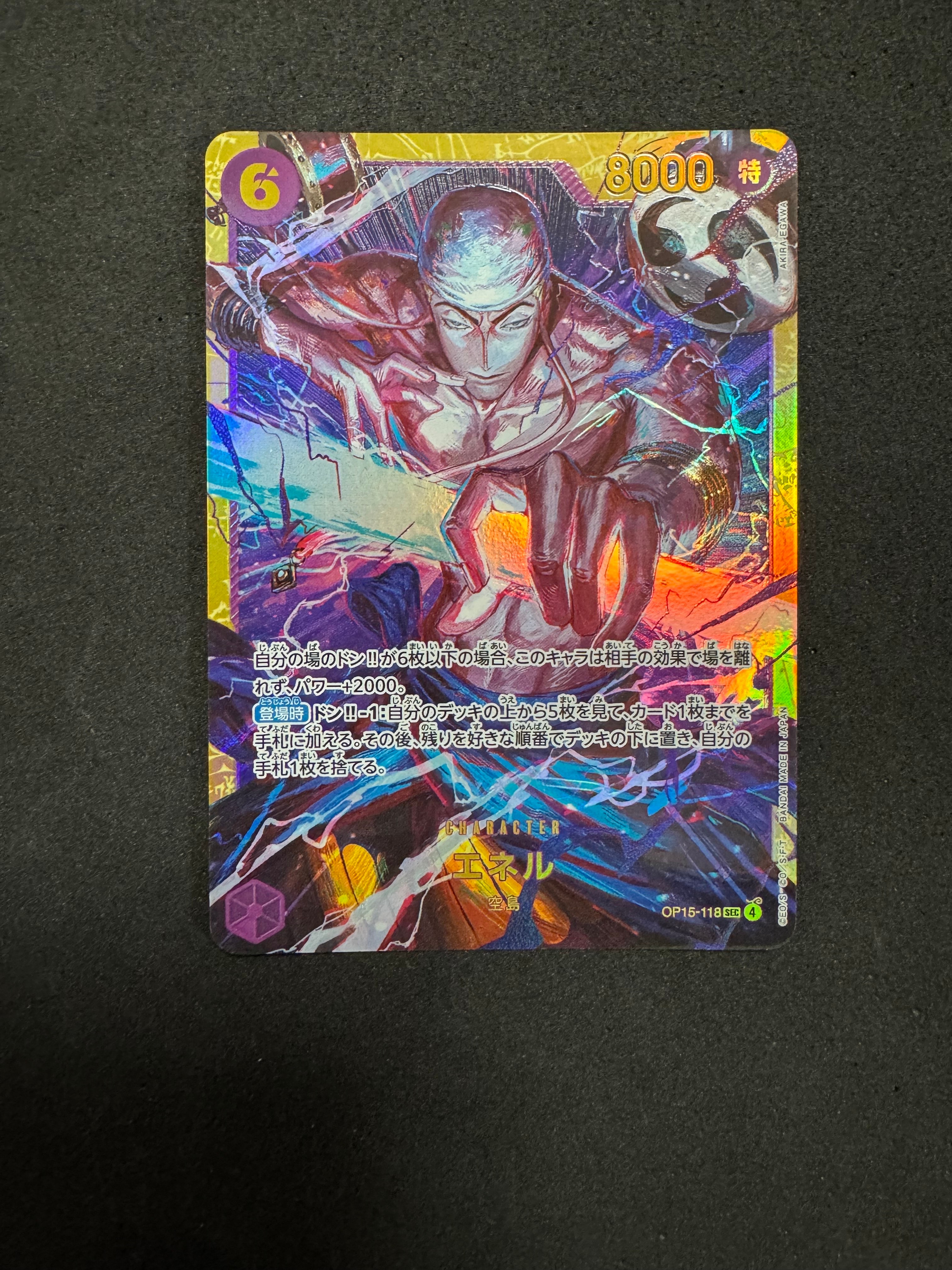 エネル SEC [OP15-118](ブースターパック「神の島の冒険」)