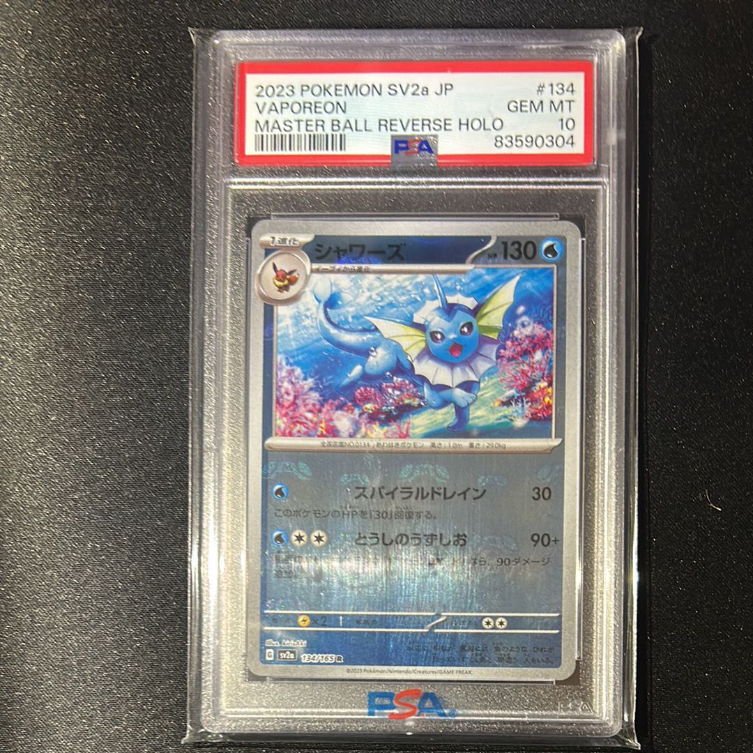 シャワーズ R: マスターボールミラー[SV2a 134/165](強化拡張パック「ポケモンカード151」)