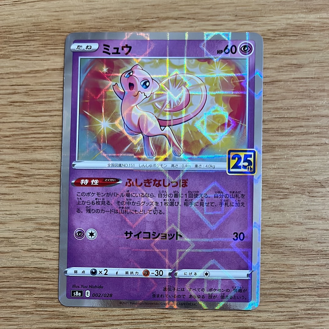 PSA10】ミュウ: ミラー [s8a 002/028](拡張パック「25th