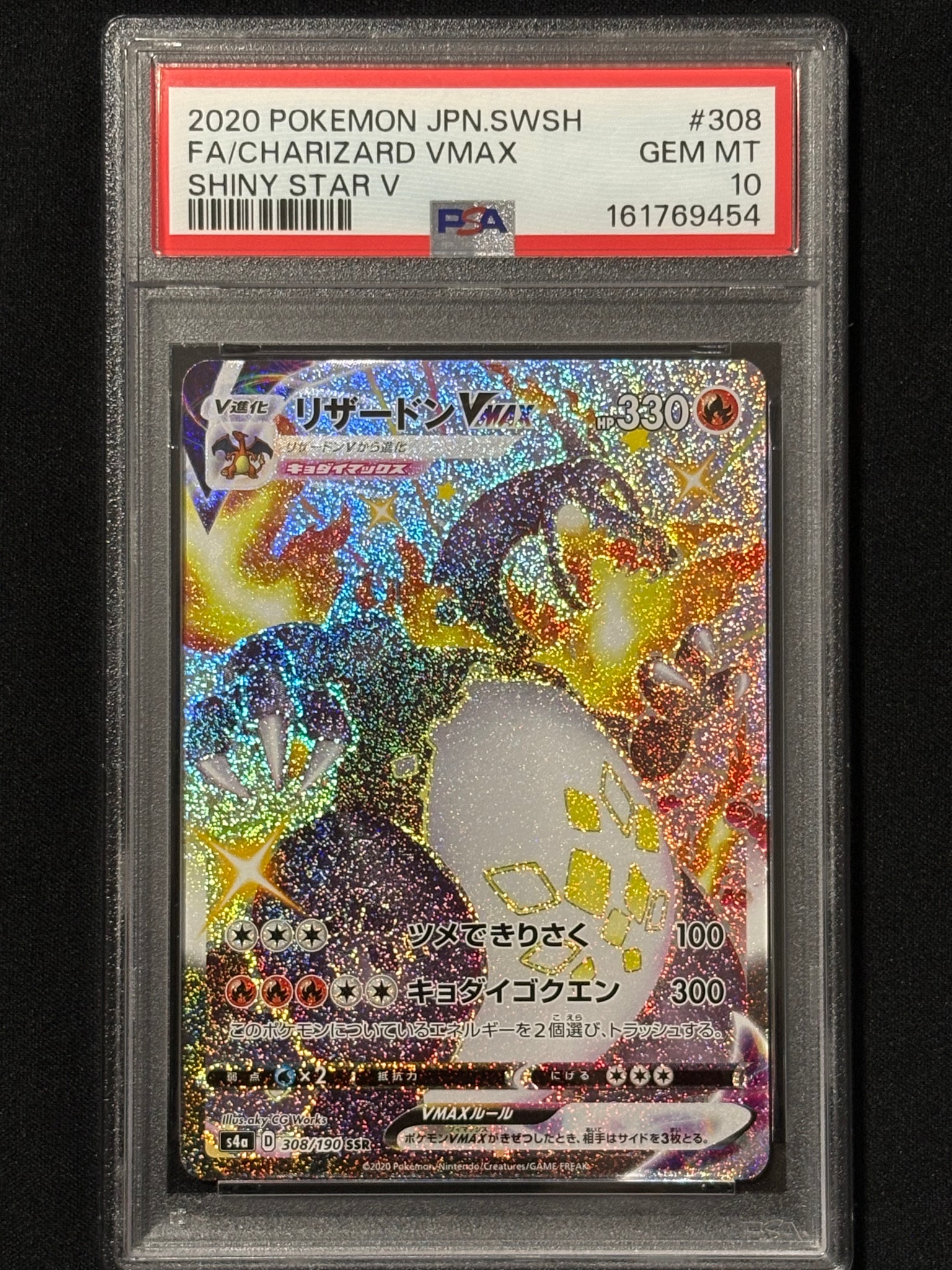 Charizard VMAX SSR[S4a 308/190](High Class Pack "Shiny Star V")