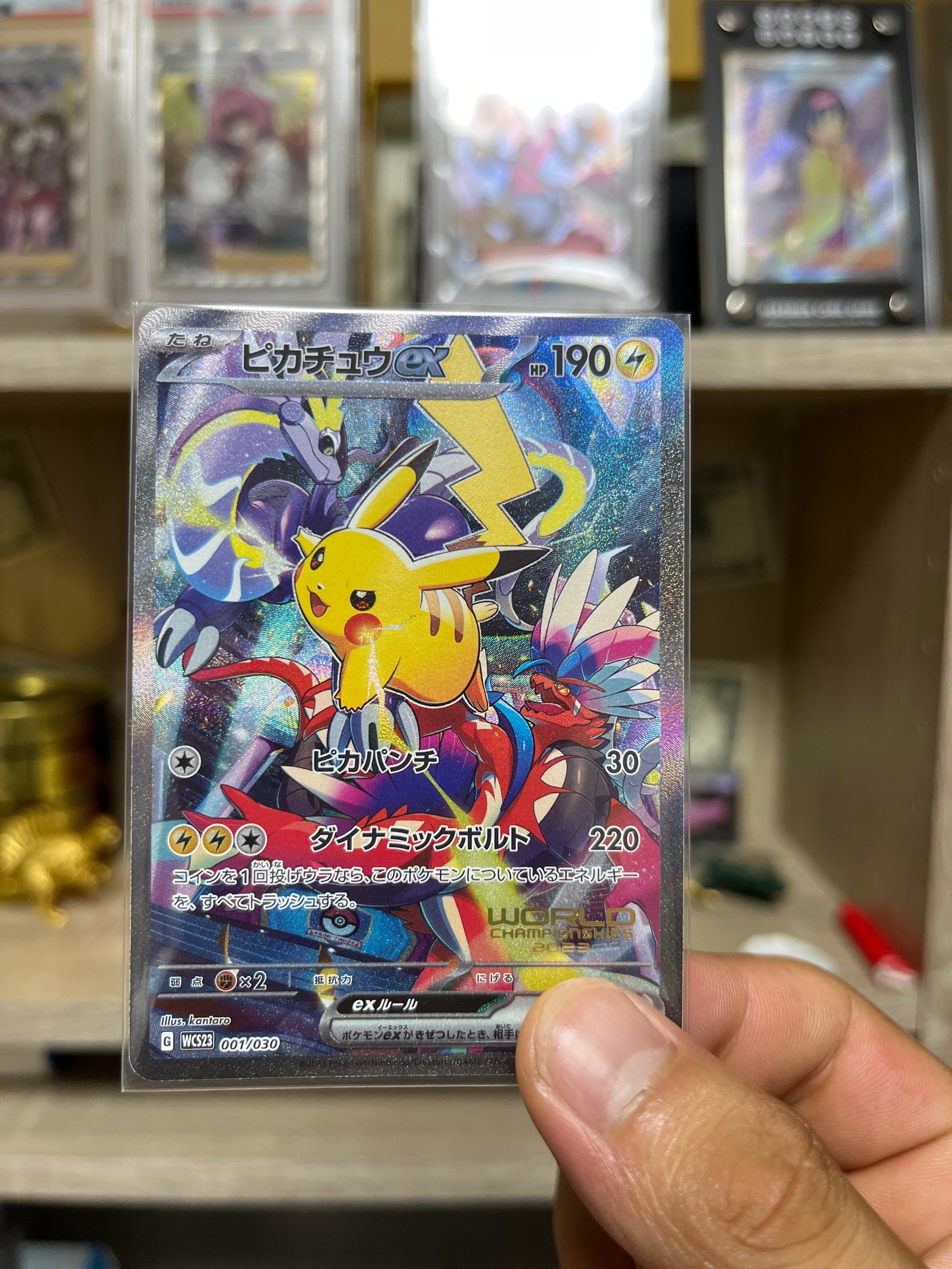 ピカチュウex [WCS23 001/030](ポケモンワールドチャンピオンシップス2023横浜 記念デッキ「ピカチュウ」)