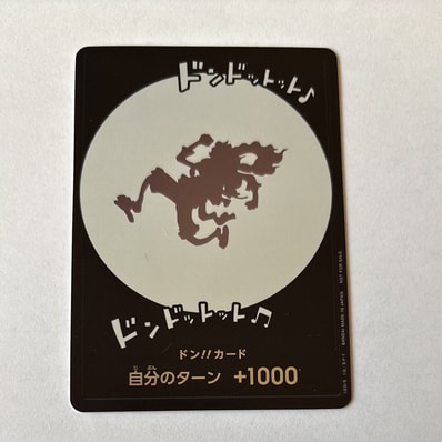 ドン!!カード : ギア5 ニカ (プロモーションカード「One Year Anniversary POP UP」)