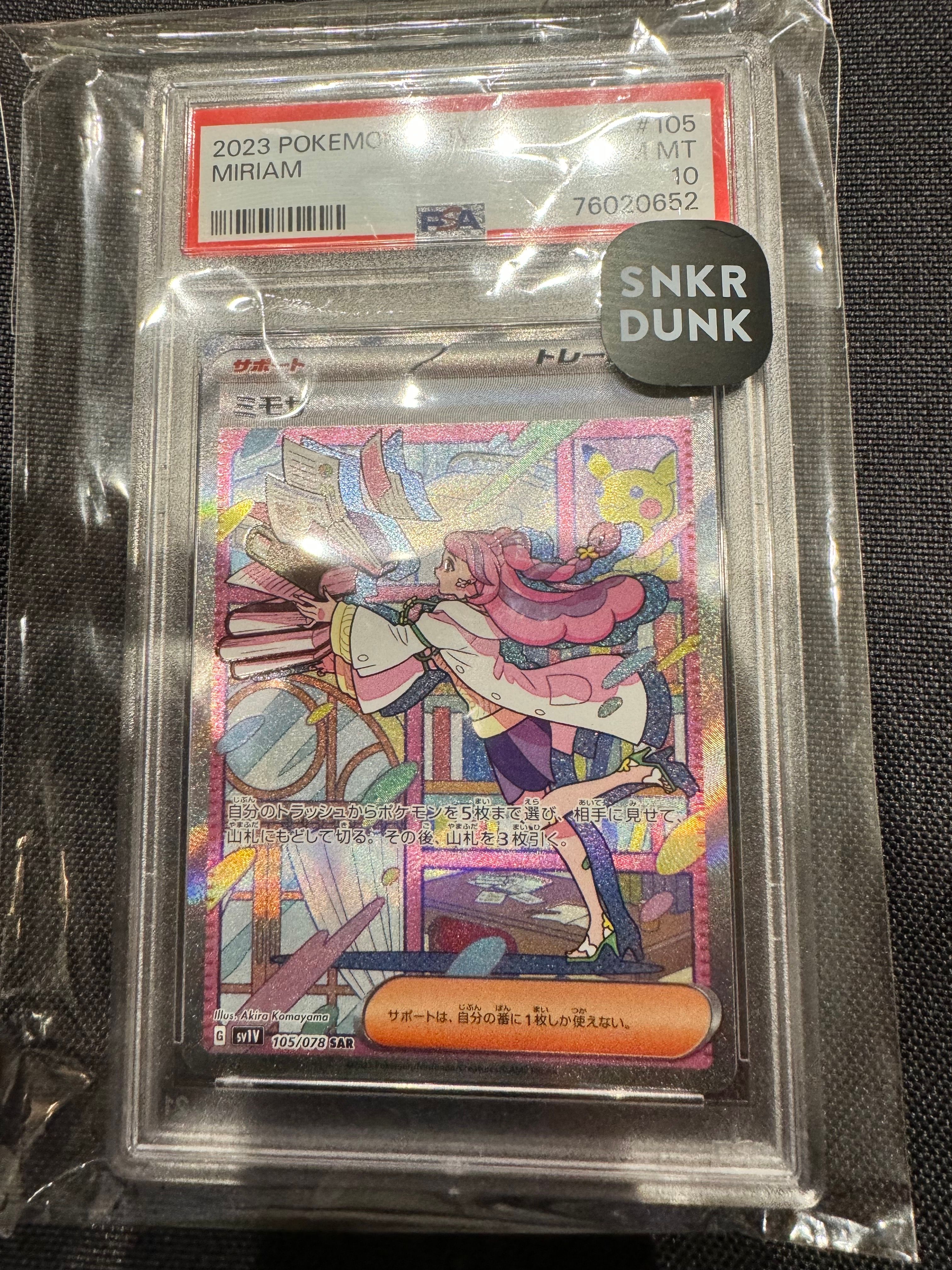 ミモザ SAR[SV1V 105/078](スカーレット&バイオレット 拡張パック「バイオレットex」)