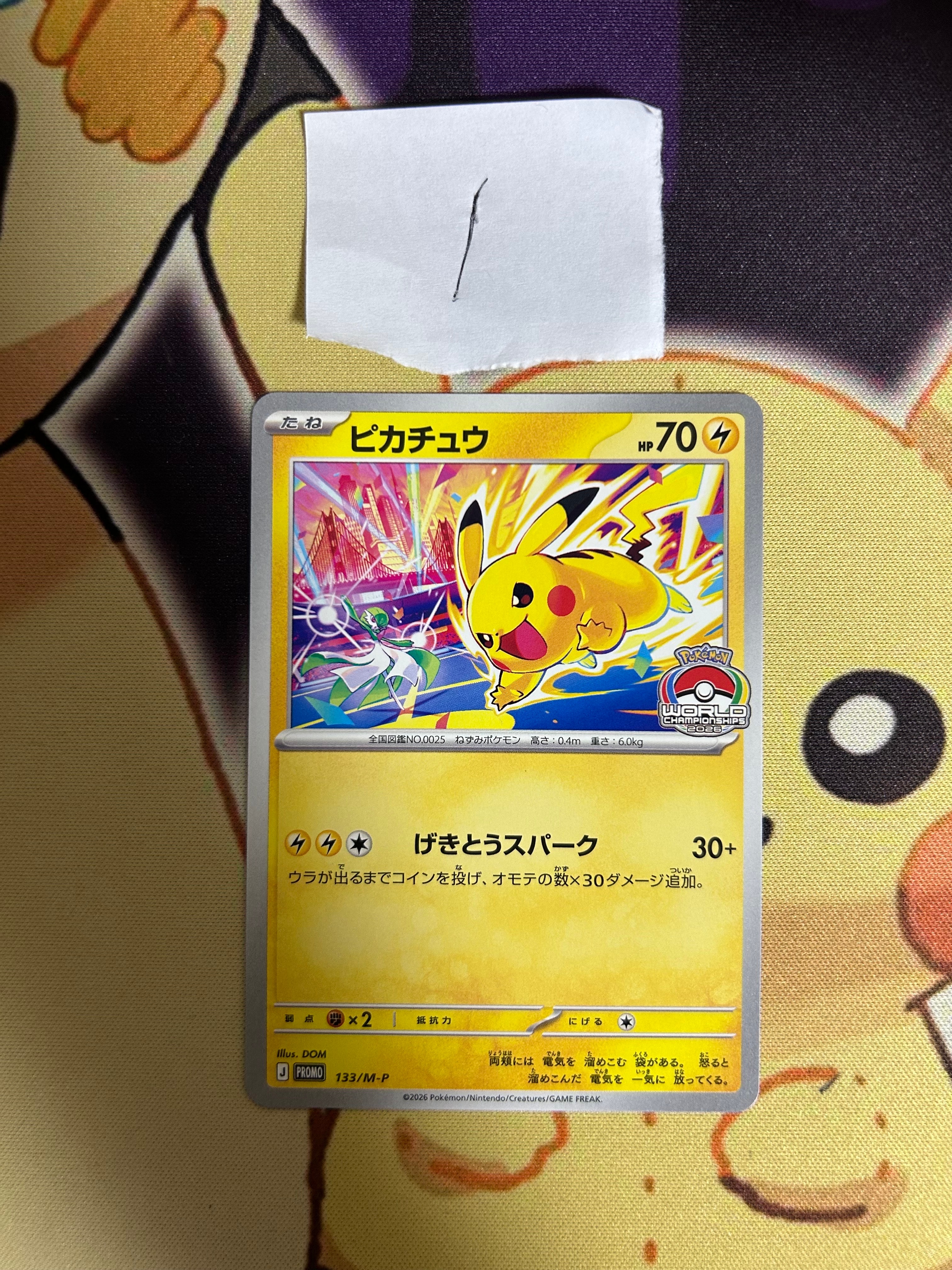 PSA8以下】そらをとぶピカチュウ LV.11 : 旧裏 [PMCG-P