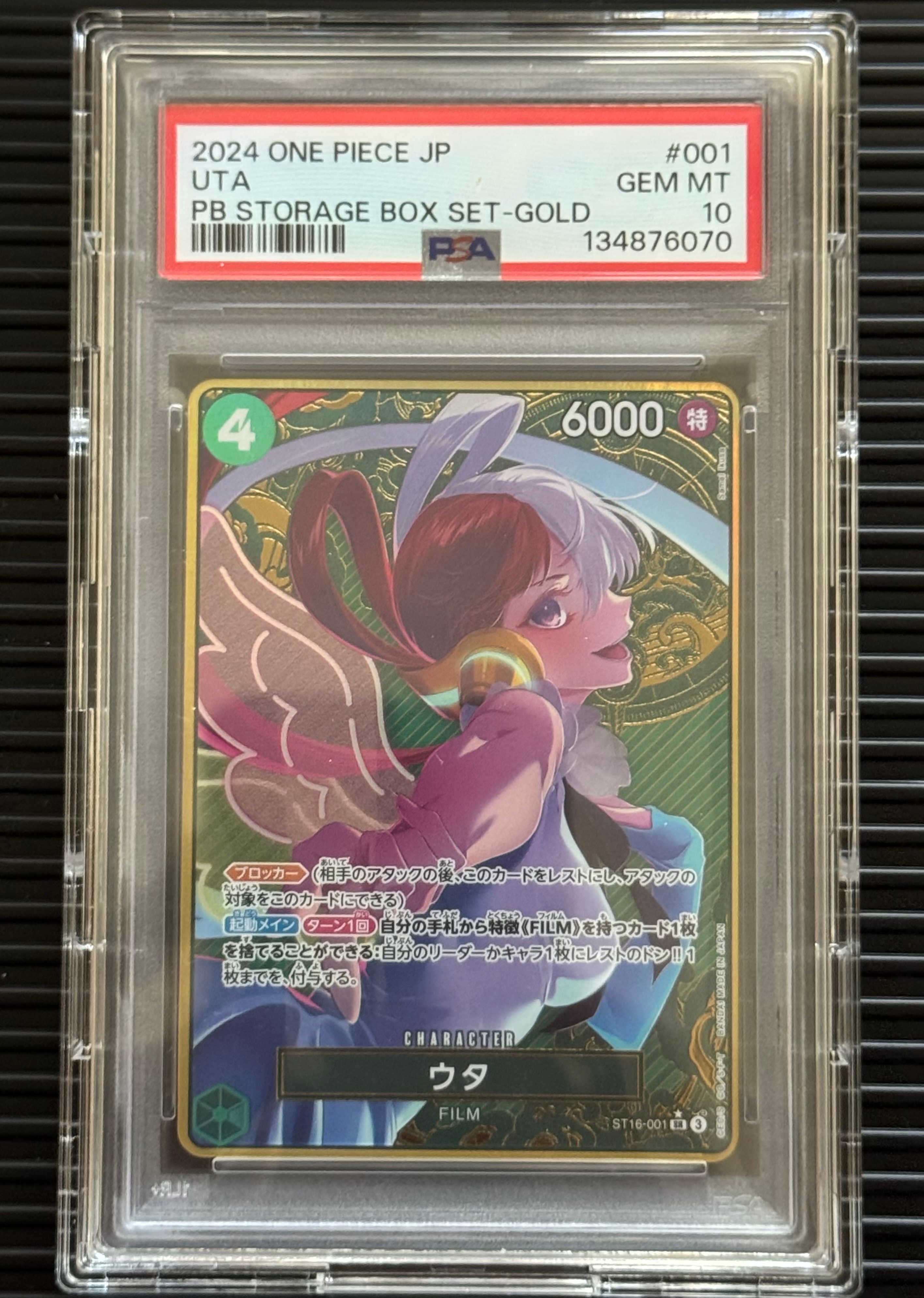 ウタ プレミアムブースターSR PSA10 ストレージボックス 限定収録】ST16-001 ウタ SR【プレミアムブースター ONE PIECE CARD