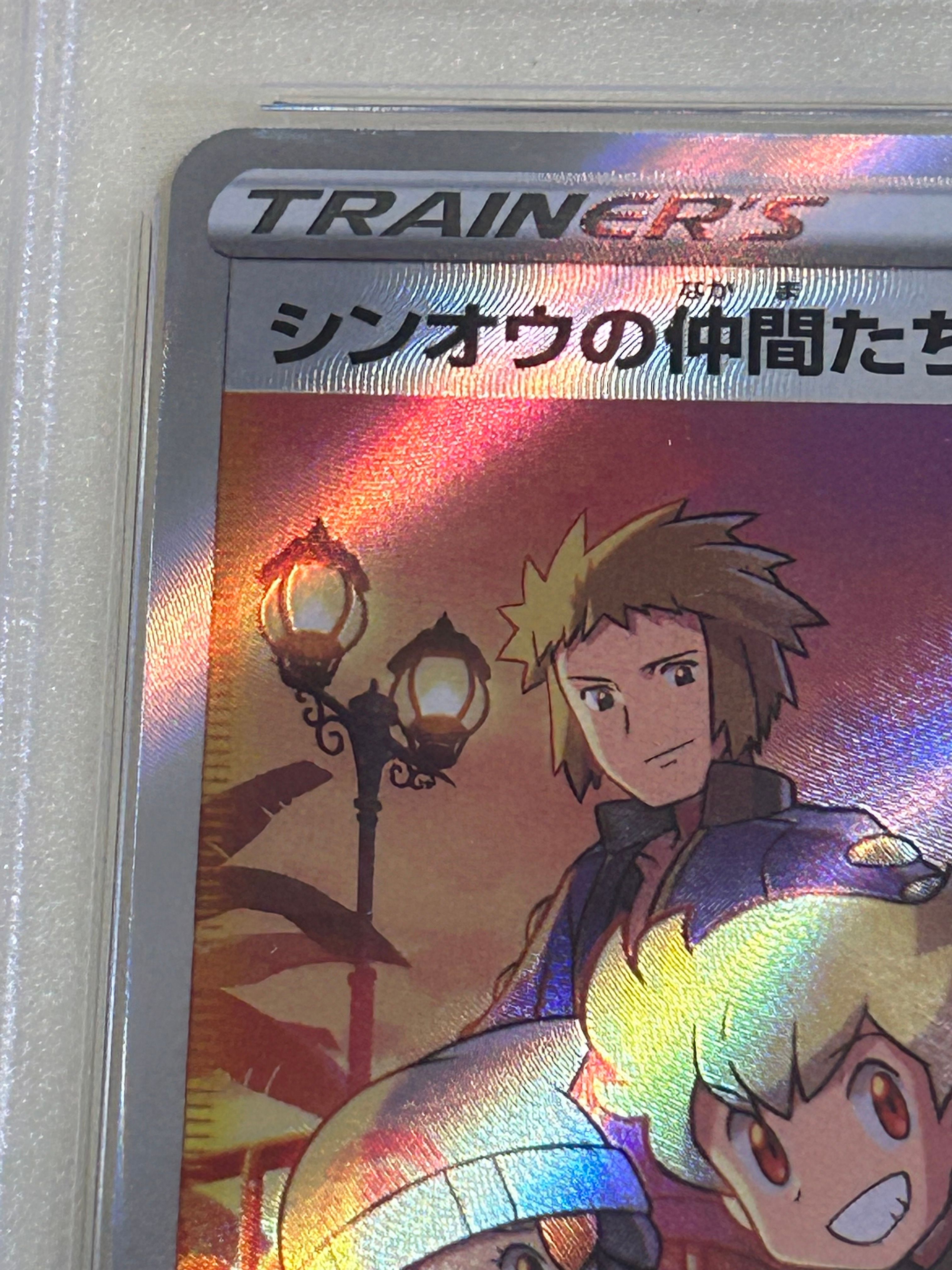 シンオウの仲間たち SR[s12a 247/172](ハイクラスパック「VSTAR