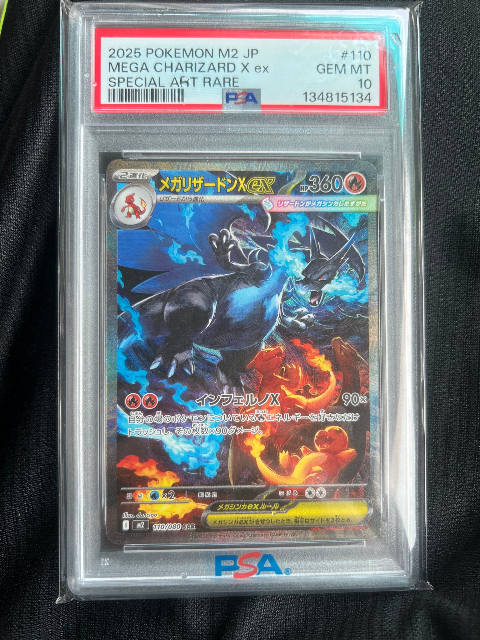 メガリザードンXex SAR [M2 110/080](拡張パック「インフェルノX」)