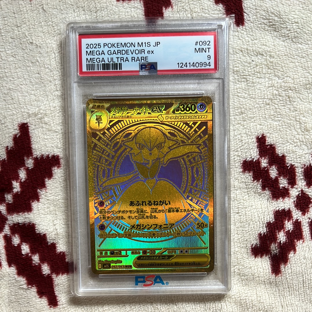 PSA9】メガサーナイトex MUR [M1S 092/063](拡張パック「メガ