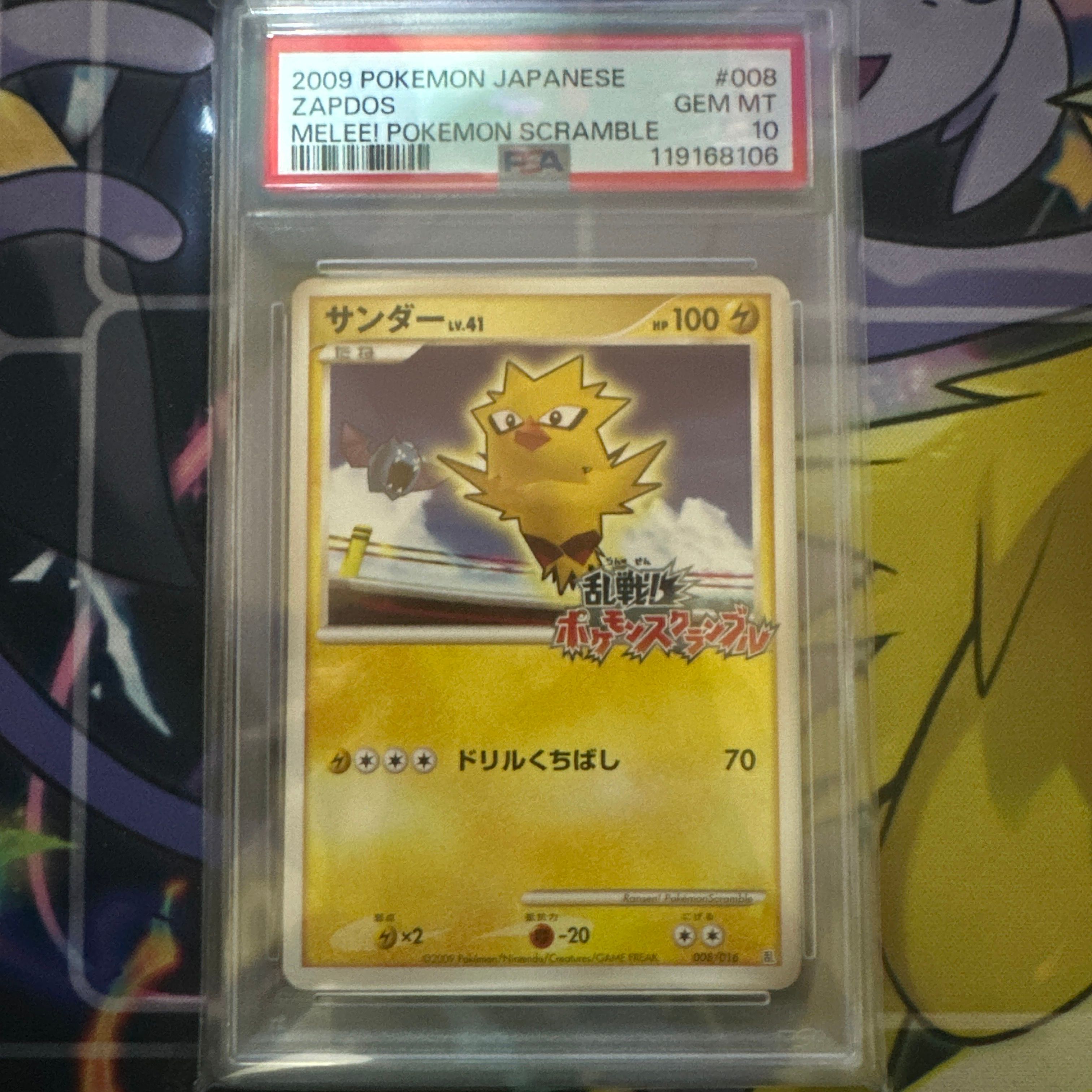 PSA10】サンダー[Pt-R 008/016](乱戦！ポケモンスクランブル