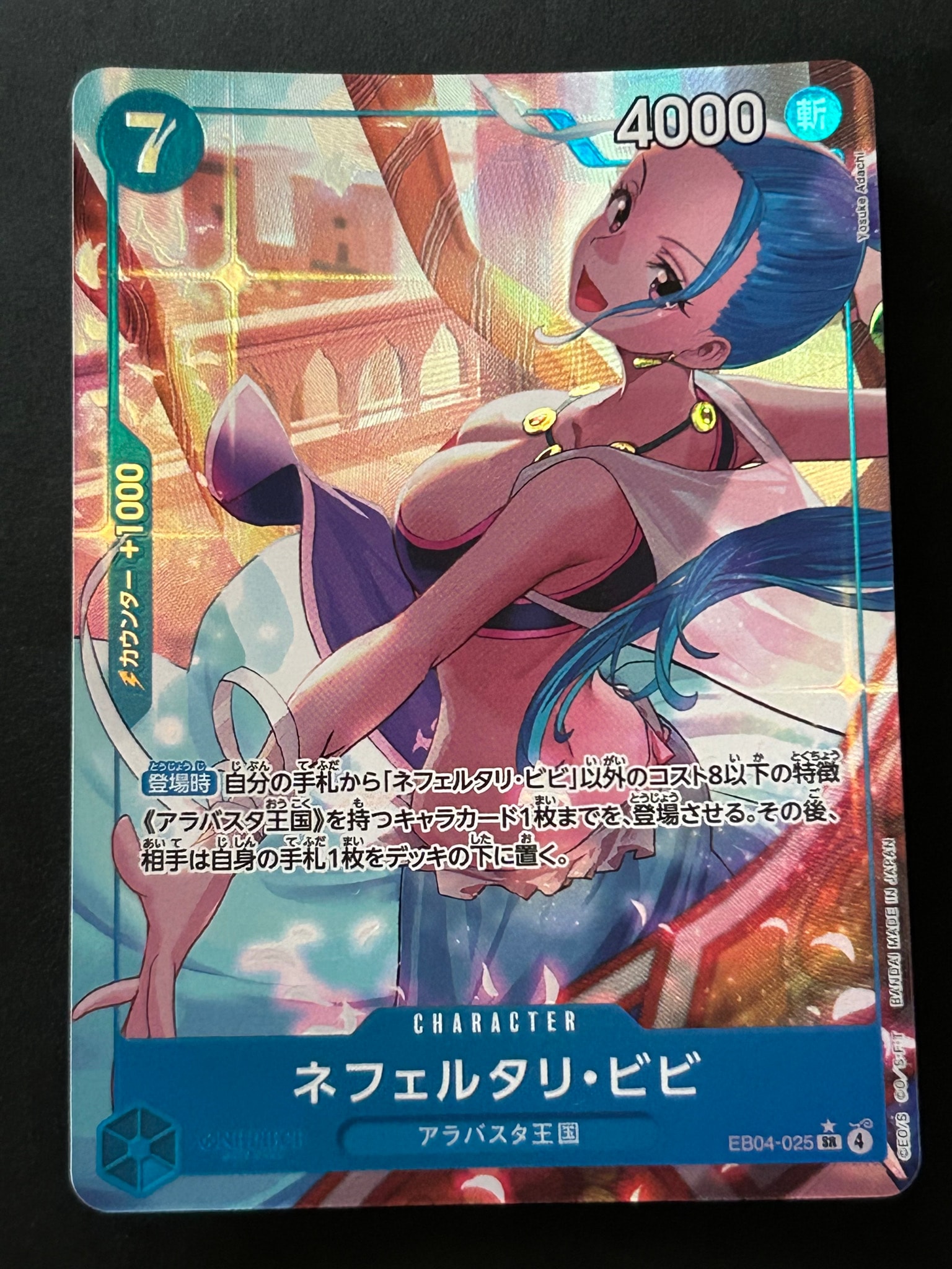 PSA10】ネフェルタリ・ビビ SR-P [EB04-025](エクストラブースター