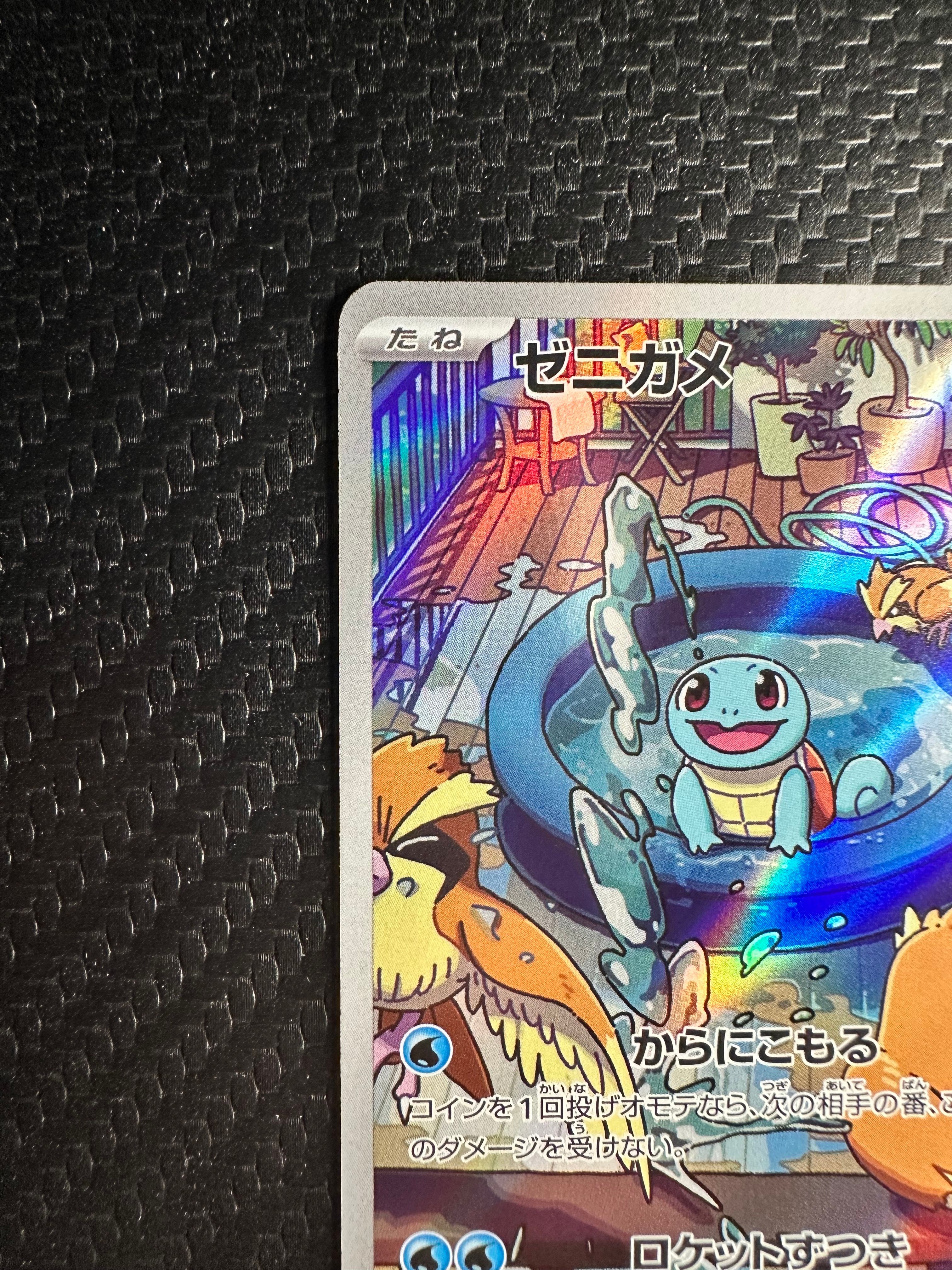A]Squirtle :Full Illustration [SVG 052/049](Special deck set ex "Venusaur &  Charizard & Blastoise") | SNKRDUNK