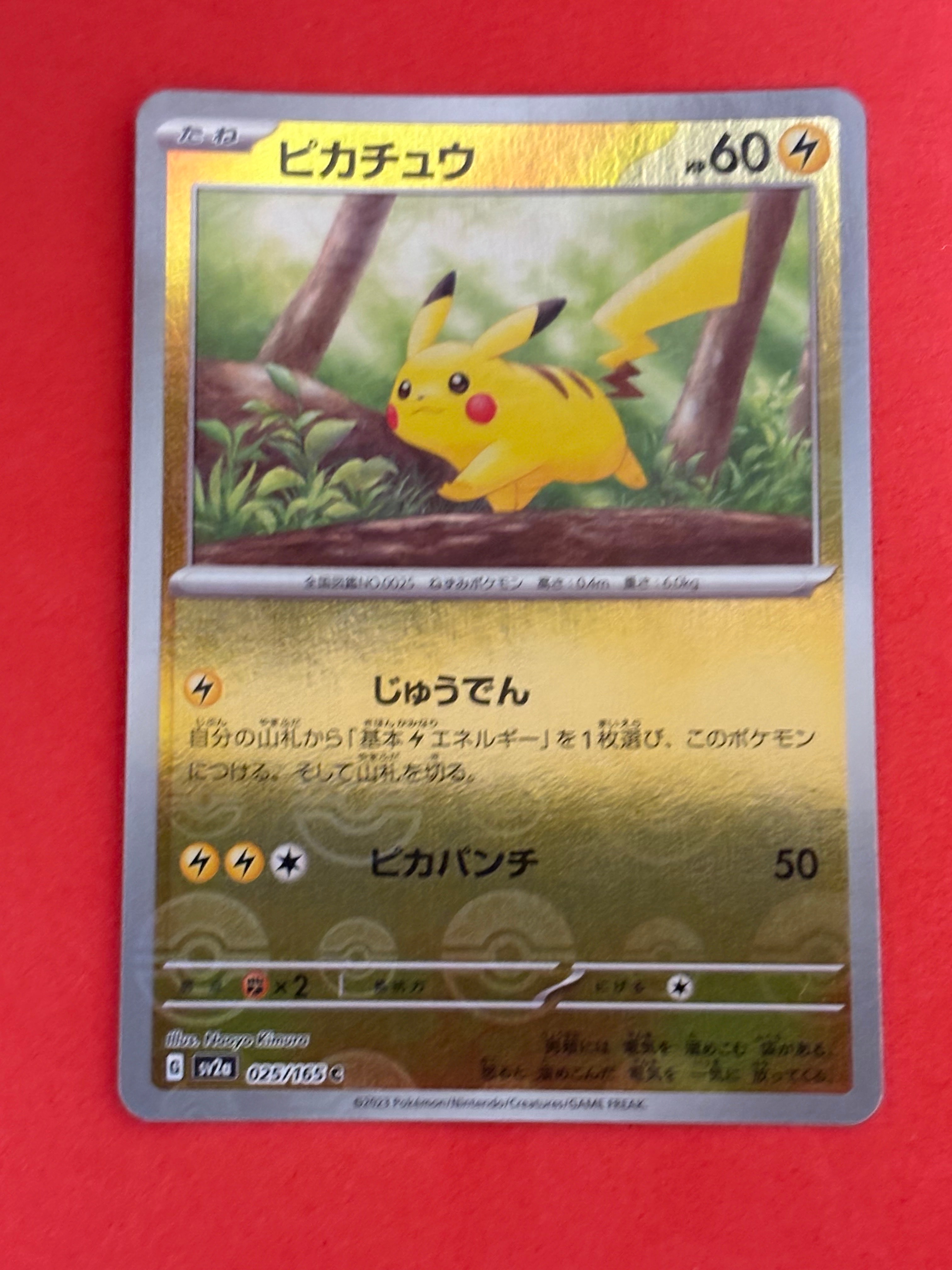 ピカチュウ C: モンスターボールミラー[SV2a 025/165](強化拡張パック「ポケモンカード151」)