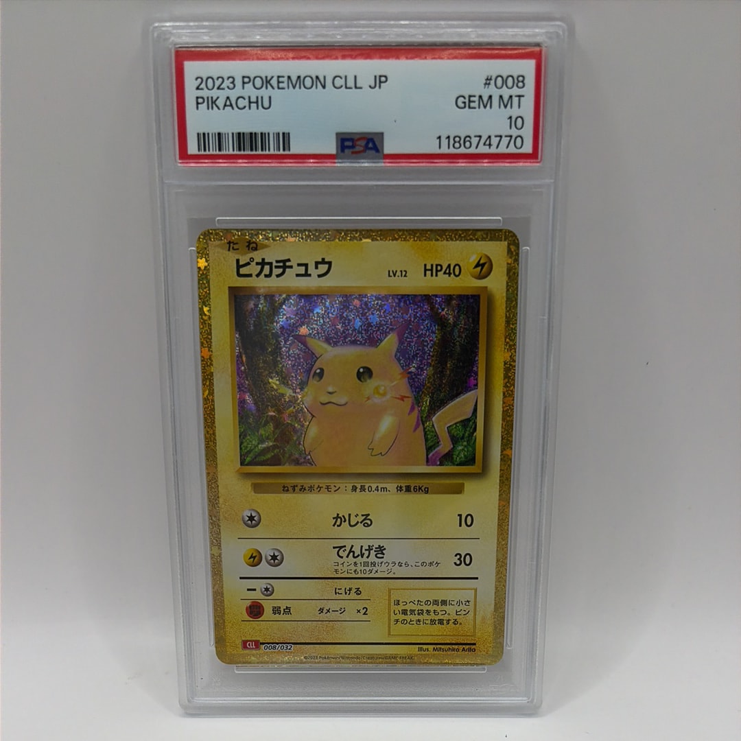 ピカチュウ [CLL 008/032](ポケモンカードゲーム Classic)