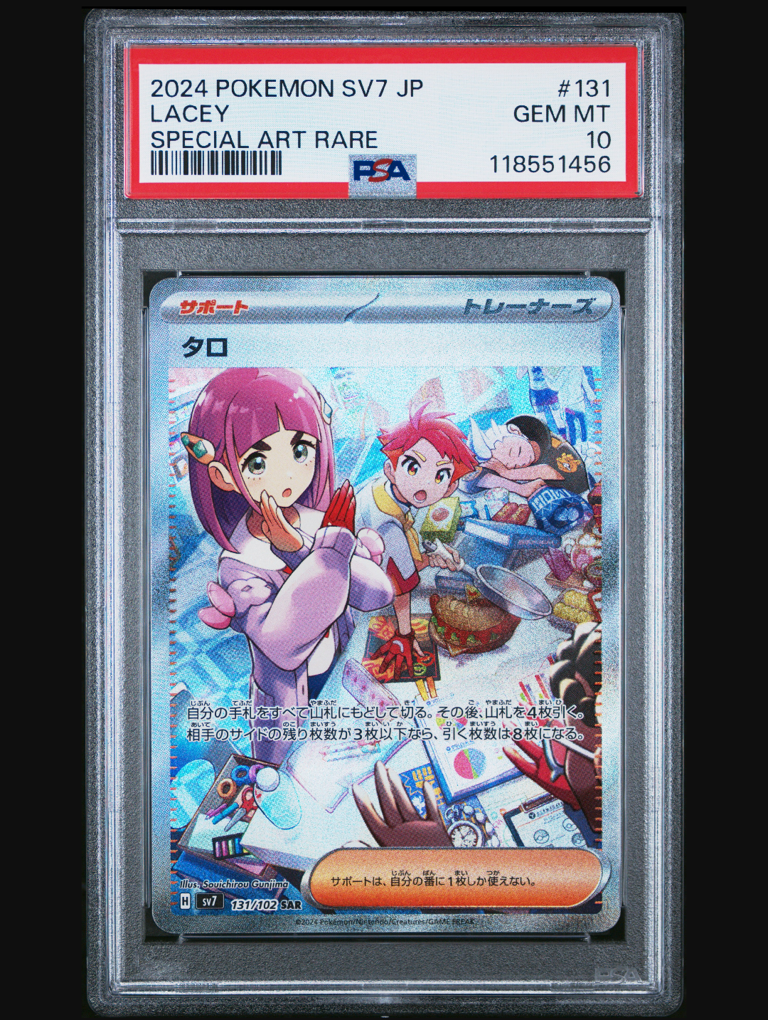 タロ SAR [SV7 131/102](拡張パック「ステラミラクル」)の新品/中古