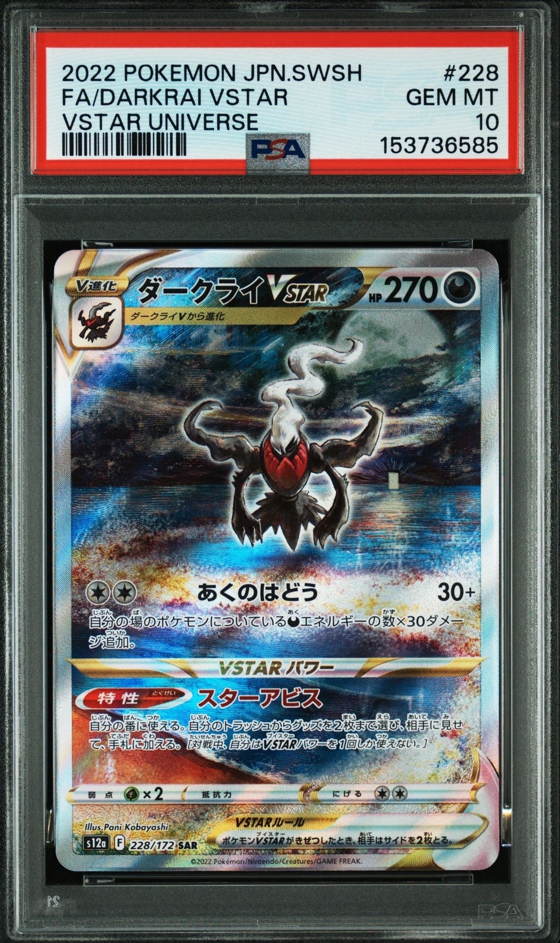 PSA9】キレイハナ ☆ : 旧裏 [neo1 No.182](ポケモンカード☆neo 拡張